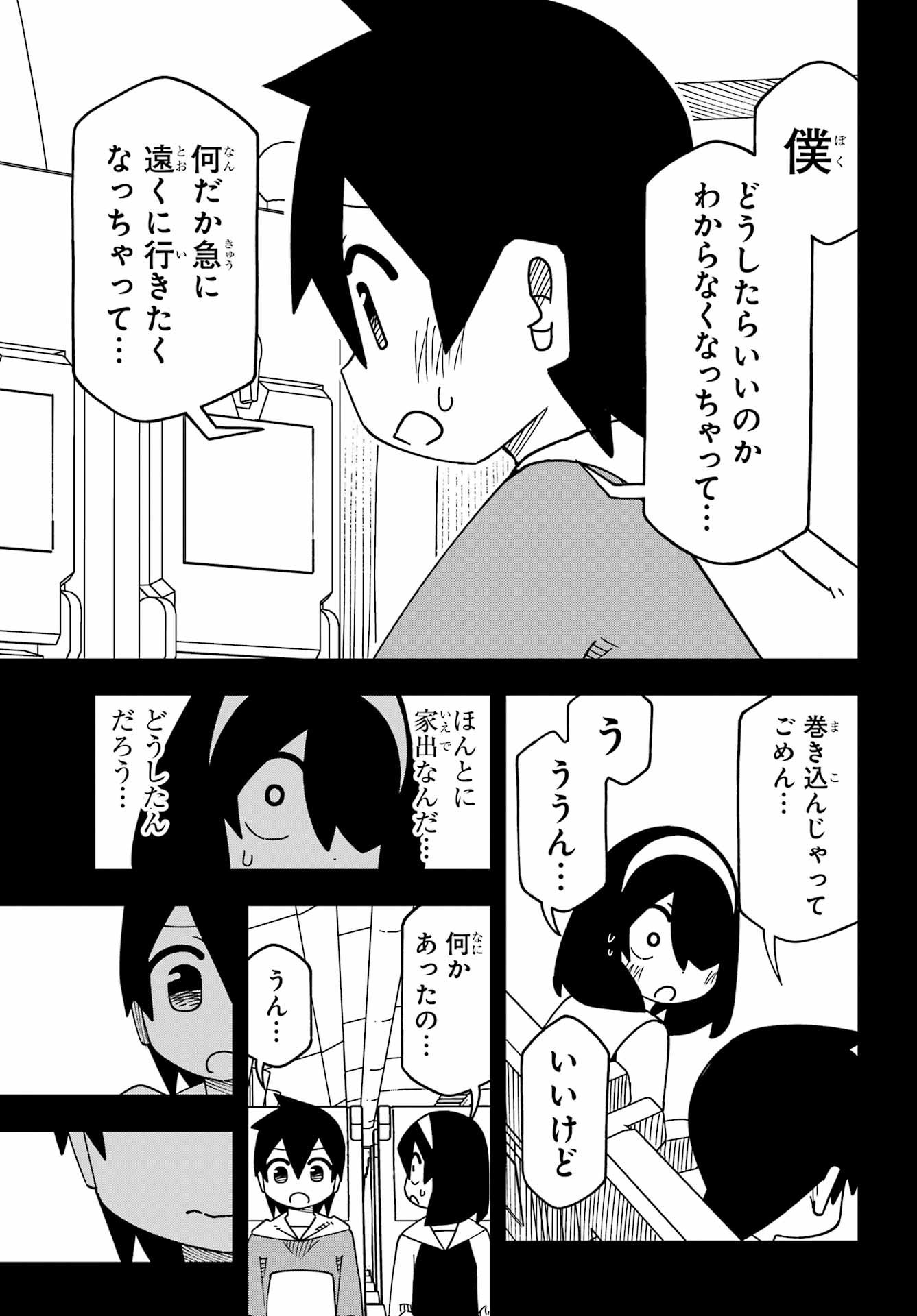 Jijou o Shiranai Tenkousei ga Guigui Kuru. - Chapter 65 - Page 9