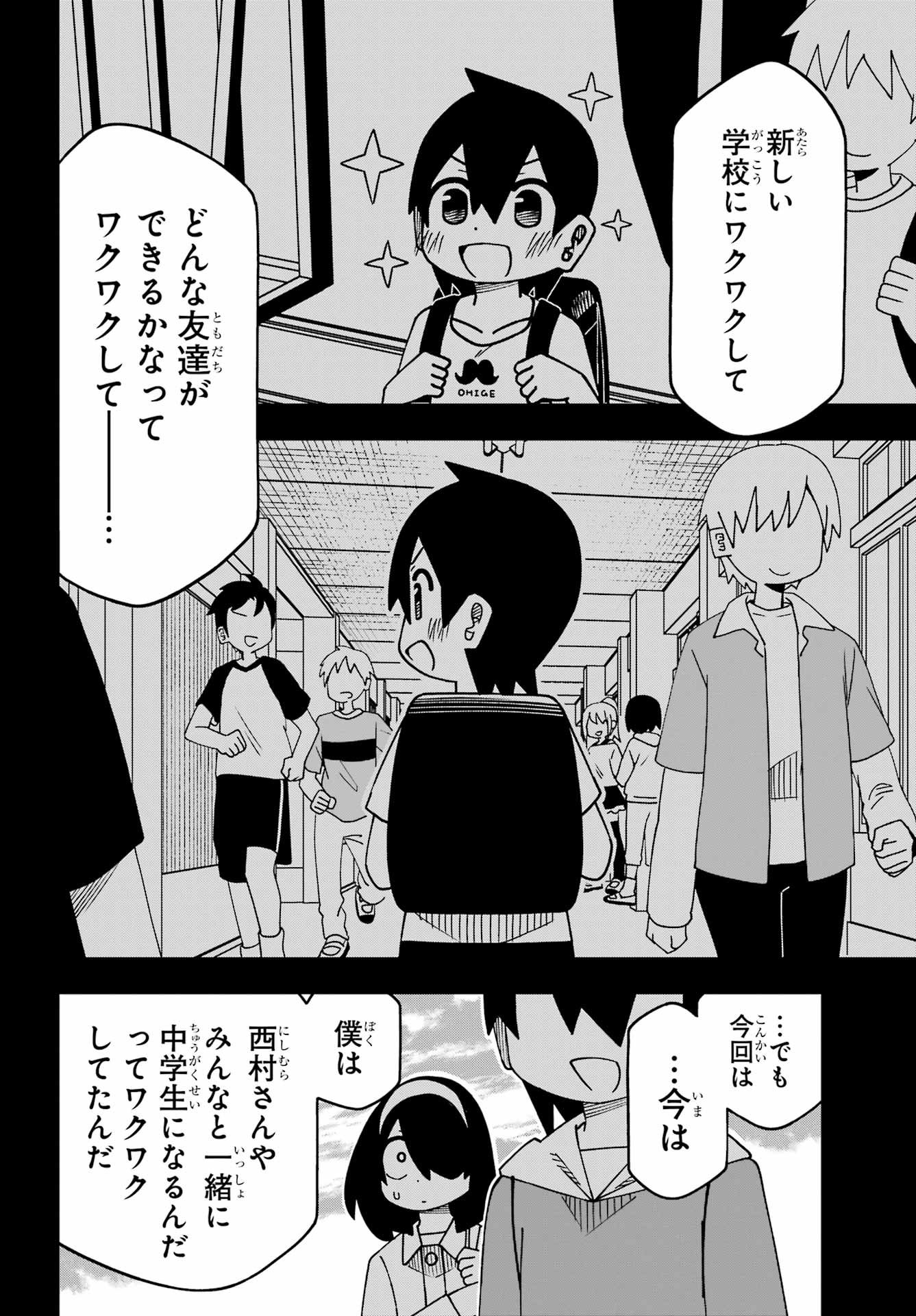 Jijou o Shiranai Tenkousei ga Guigui Kuru. - Chapter 66 - Page 10