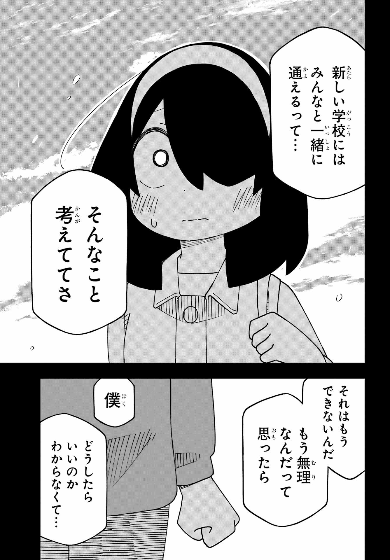 Jijou o Shiranai Tenkousei ga Guigui Kuru. - Chapter 66 - Page 11
