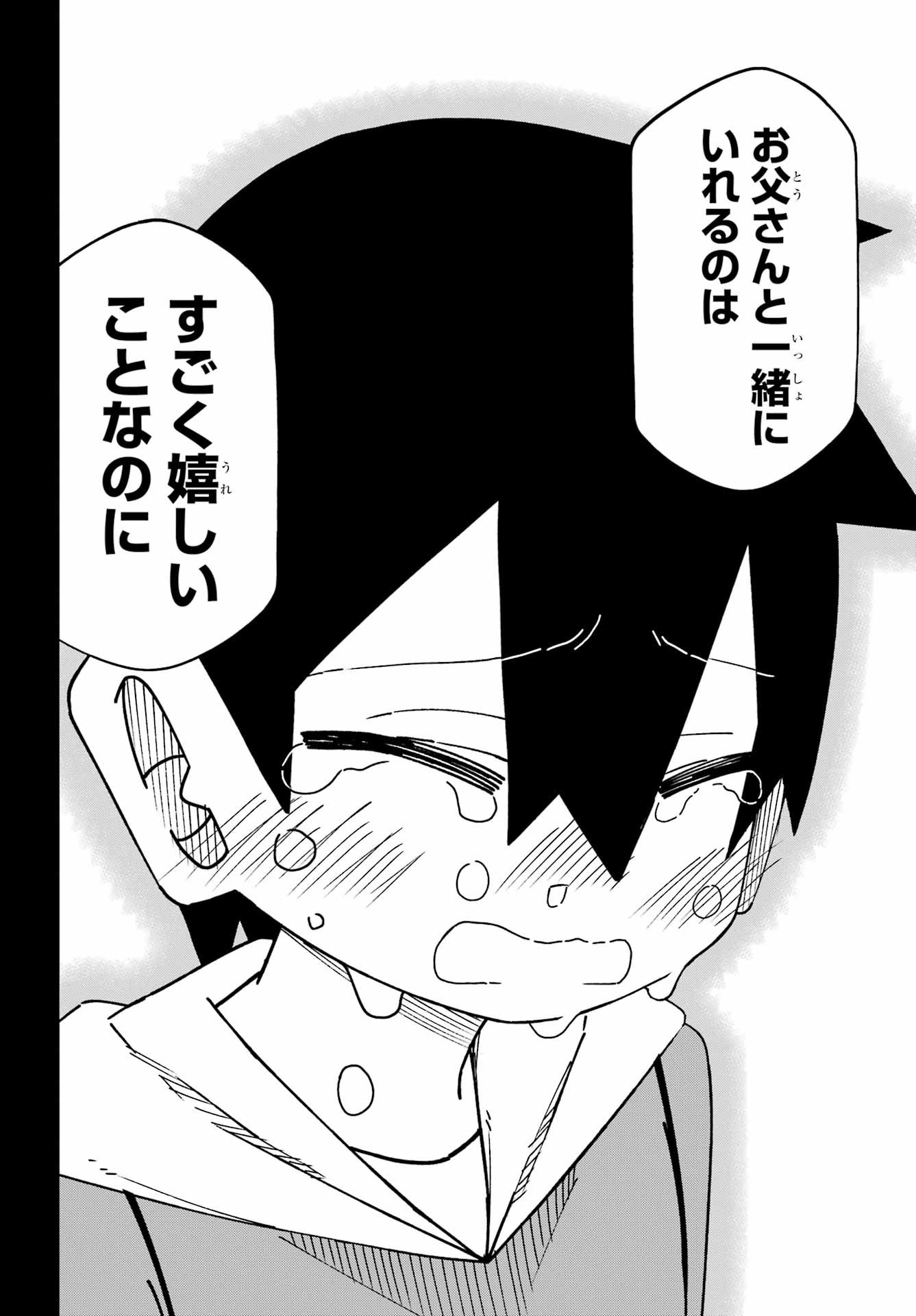 Jijou o Shiranai Tenkousei ga Guigui Kuru. - Chapter 66 - Page 12