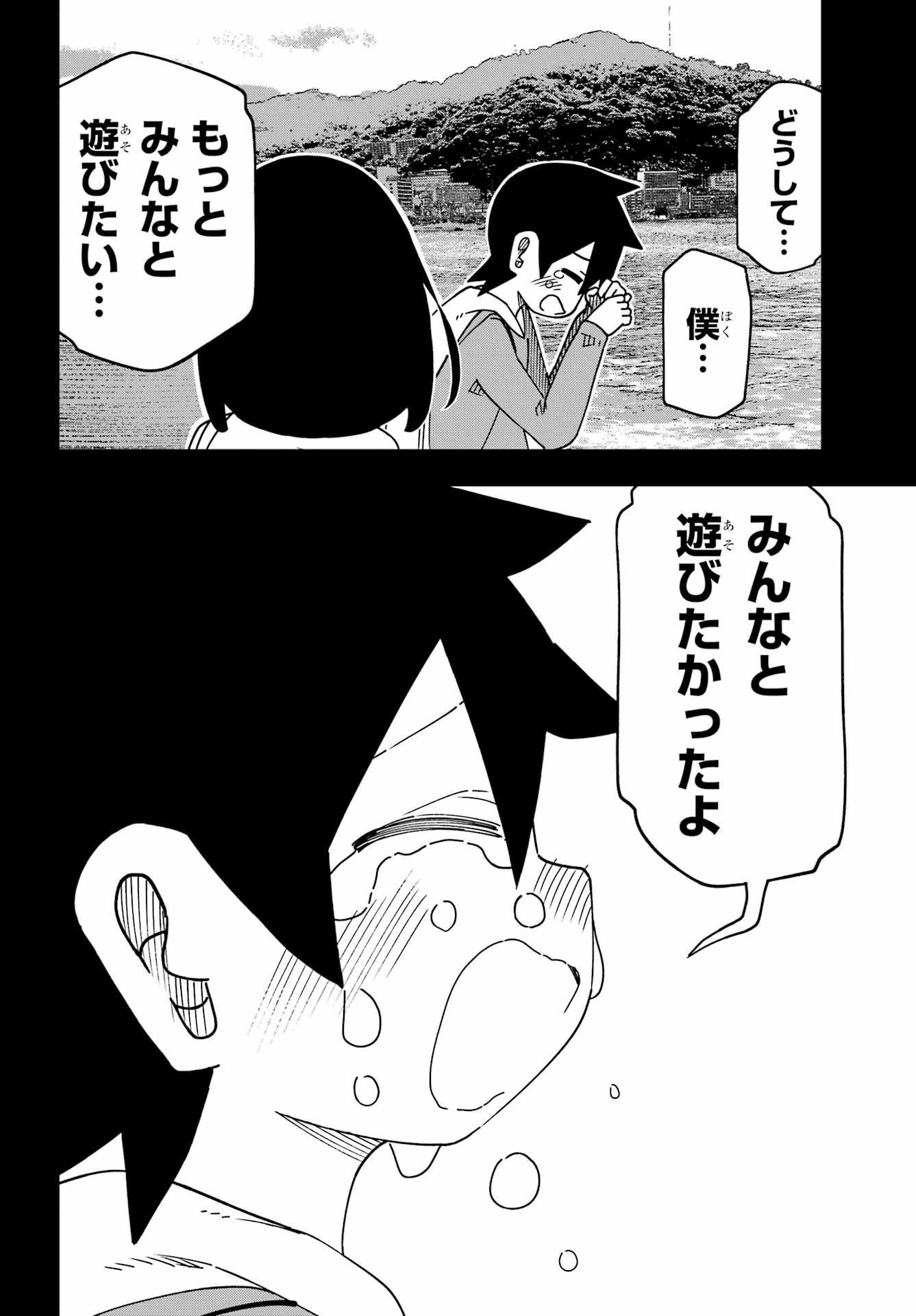 Jijou o Shiranai Tenkousei ga Guigui Kuru. - Chapter 66 - Page 14