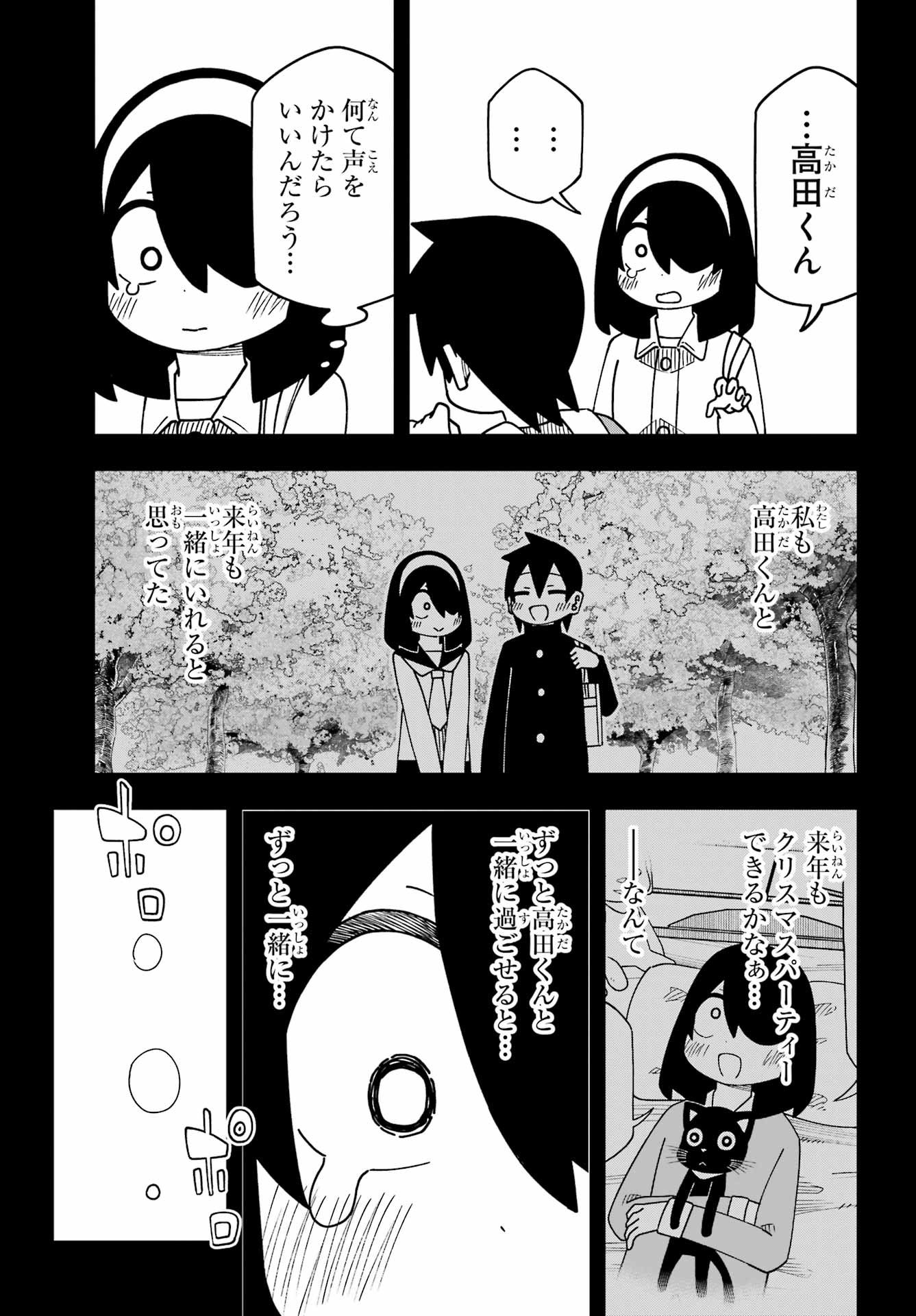 Jijou o Shiranai Tenkousei ga Guigui Kuru. - Chapter 66 - Page 15