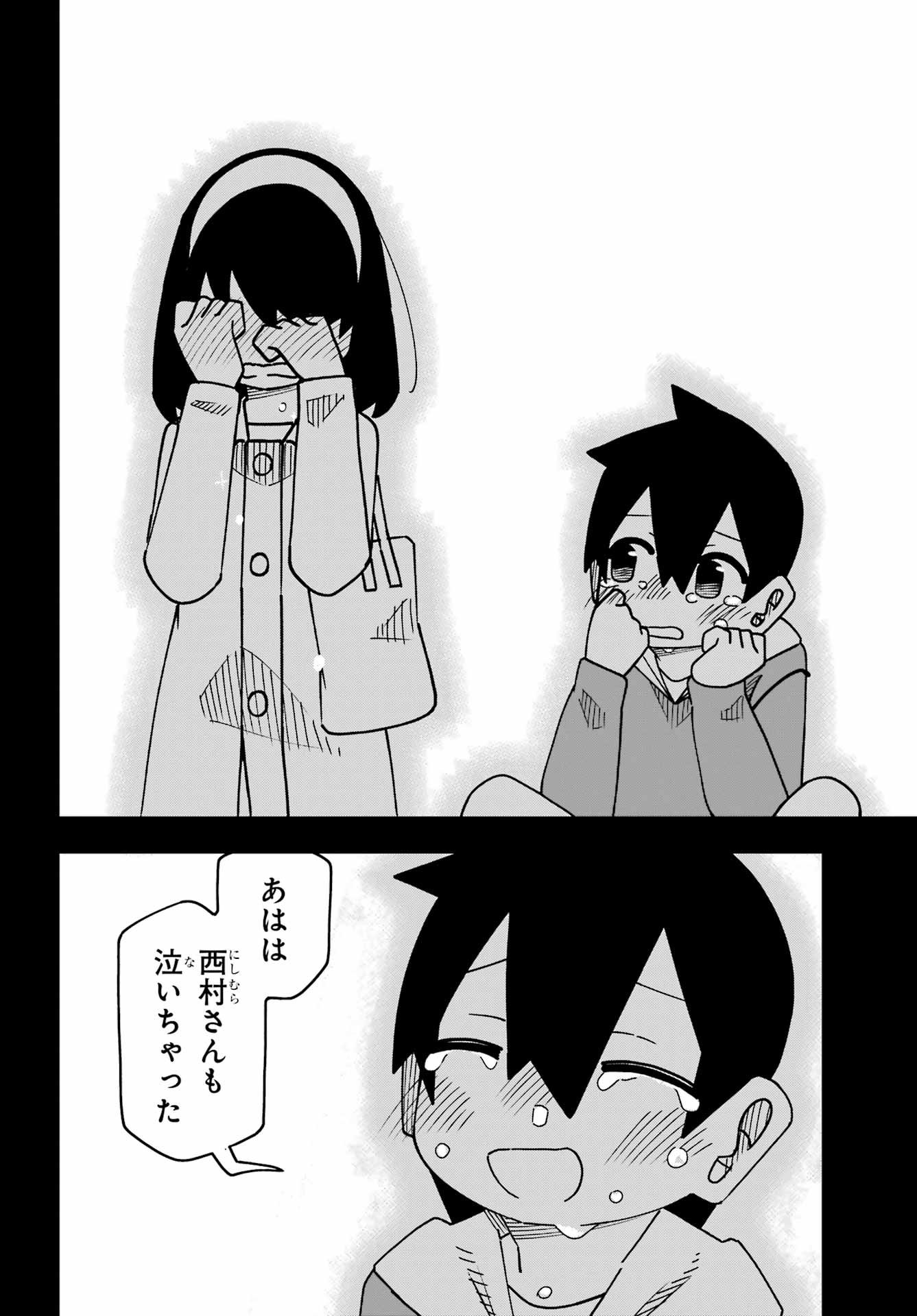 Jijou o Shiranai Tenkousei ga Guigui Kuru. - Chapter 66 - Page 16
