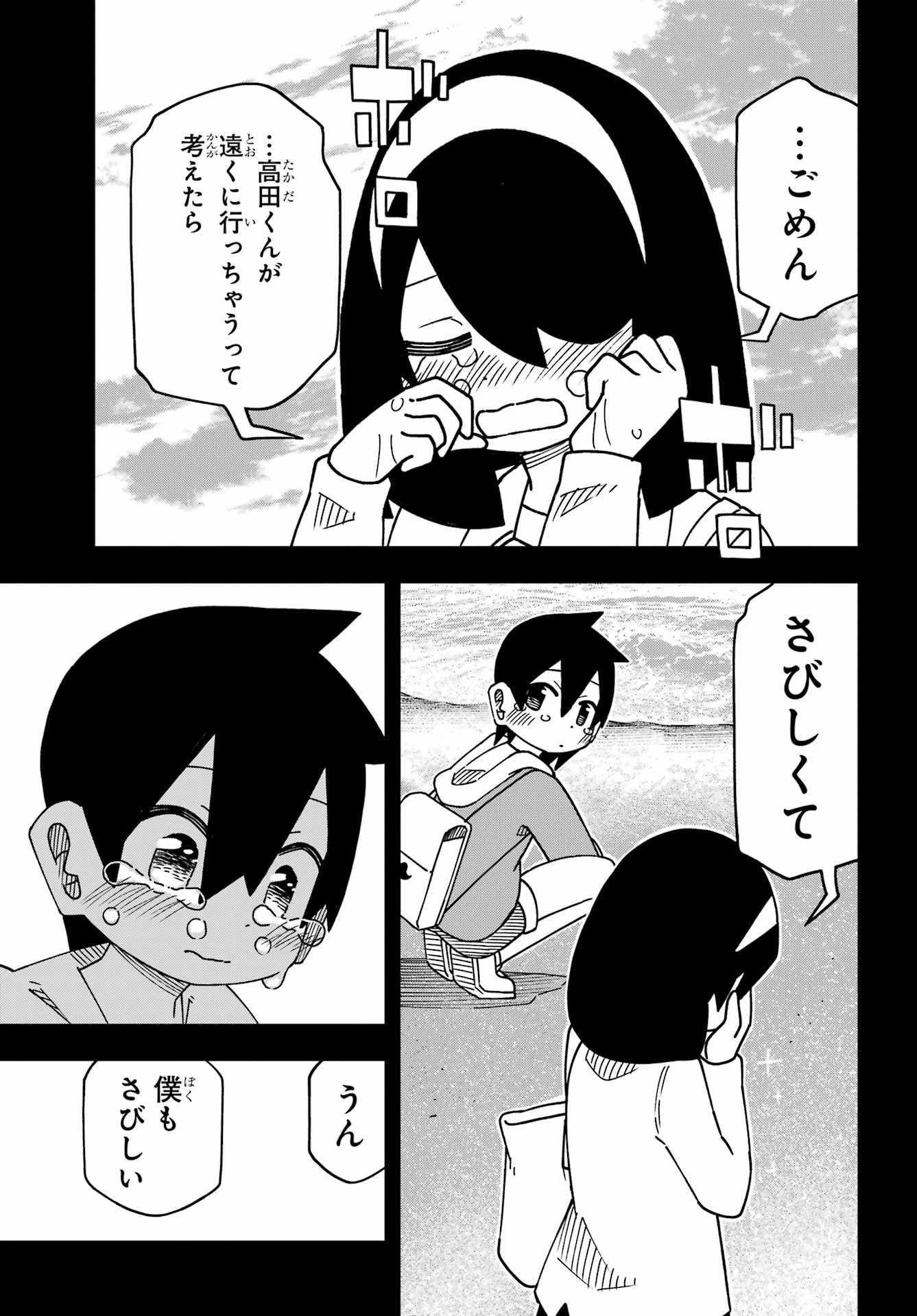 Jijou o Shiranai Tenkousei ga Guigui Kuru. - Chapter 66 - Page 17