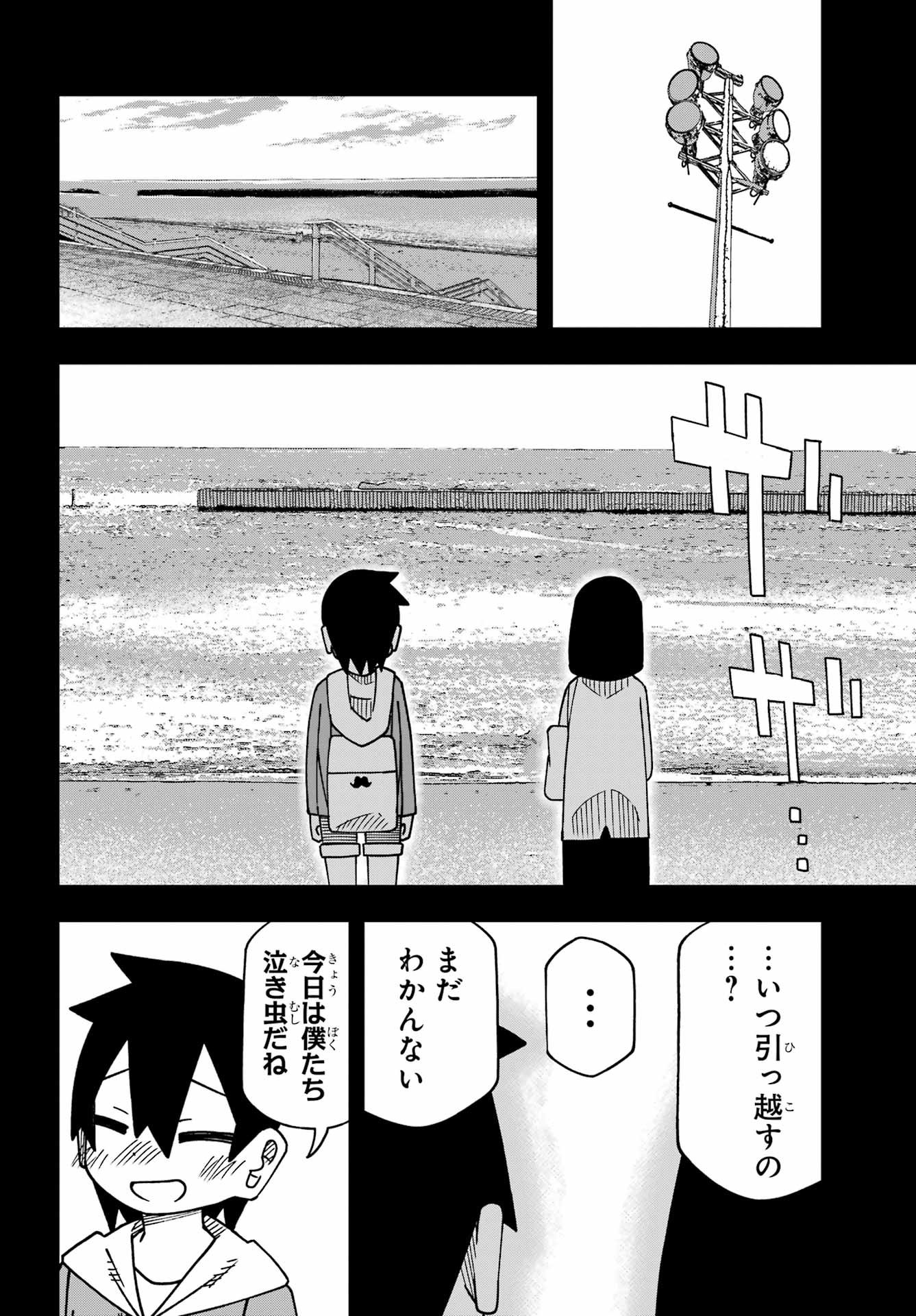 Jijou o Shiranai Tenkousei ga Guigui Kuru. - Chapter 66 - Page 20