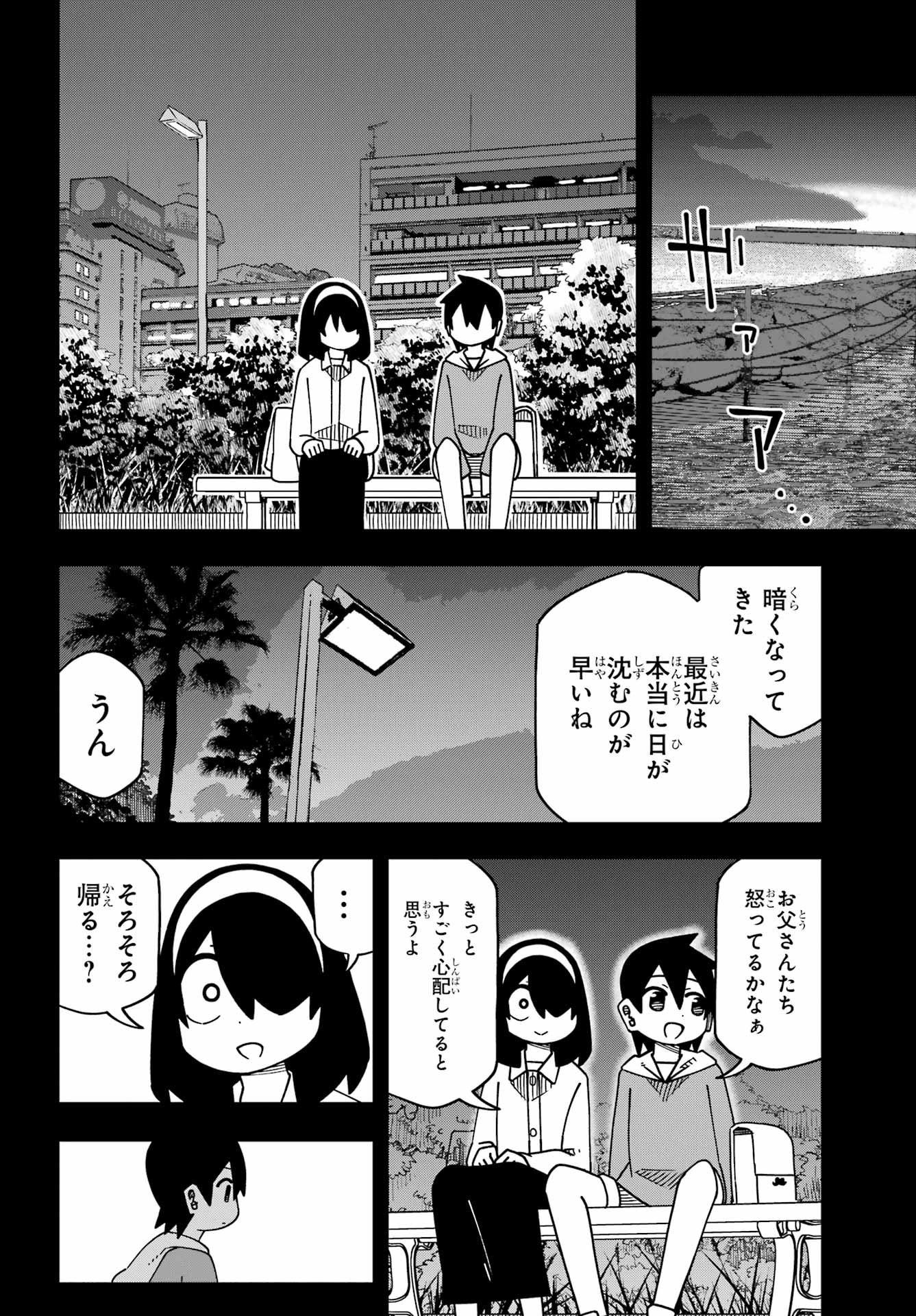 Jijou o Shiranai Tenkousei ga Guigui Kuru. - Chapter 66 - Page 24