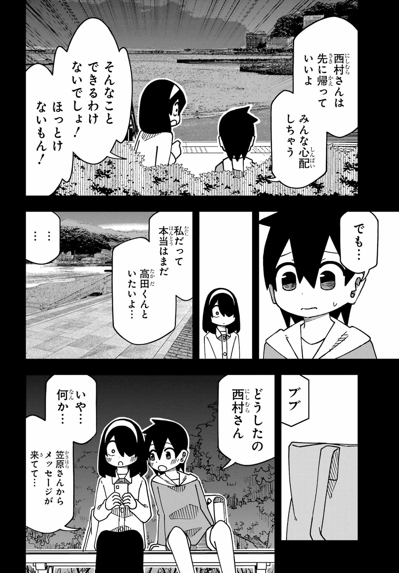 Jijou o Shiranai Tenkousei ga Guigui Kuru. - Chapter 66 - Page 26
