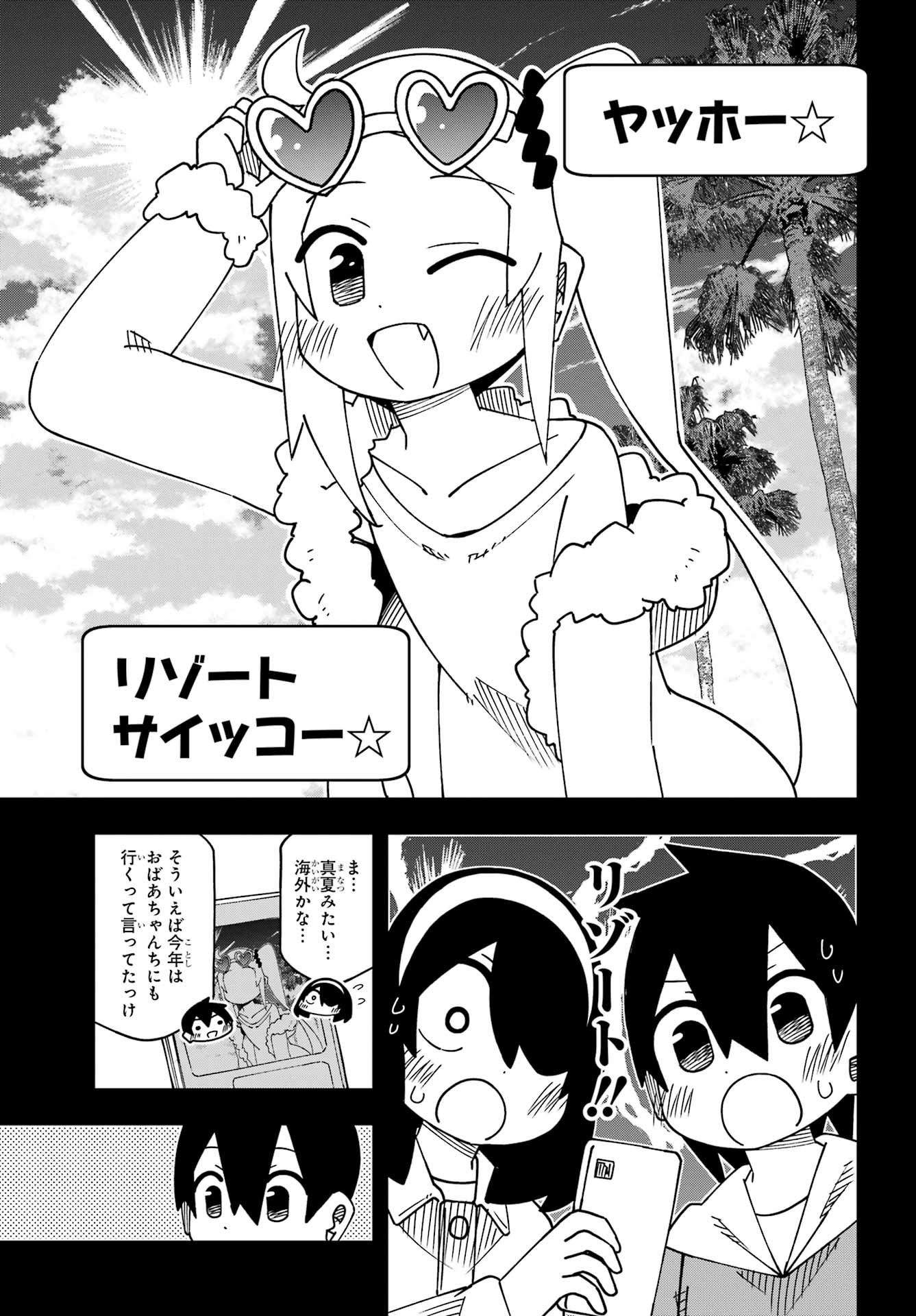 Jijou o Shiranai Tenkousei ga Guigui Kuru. - Chapter 66 - Page 27