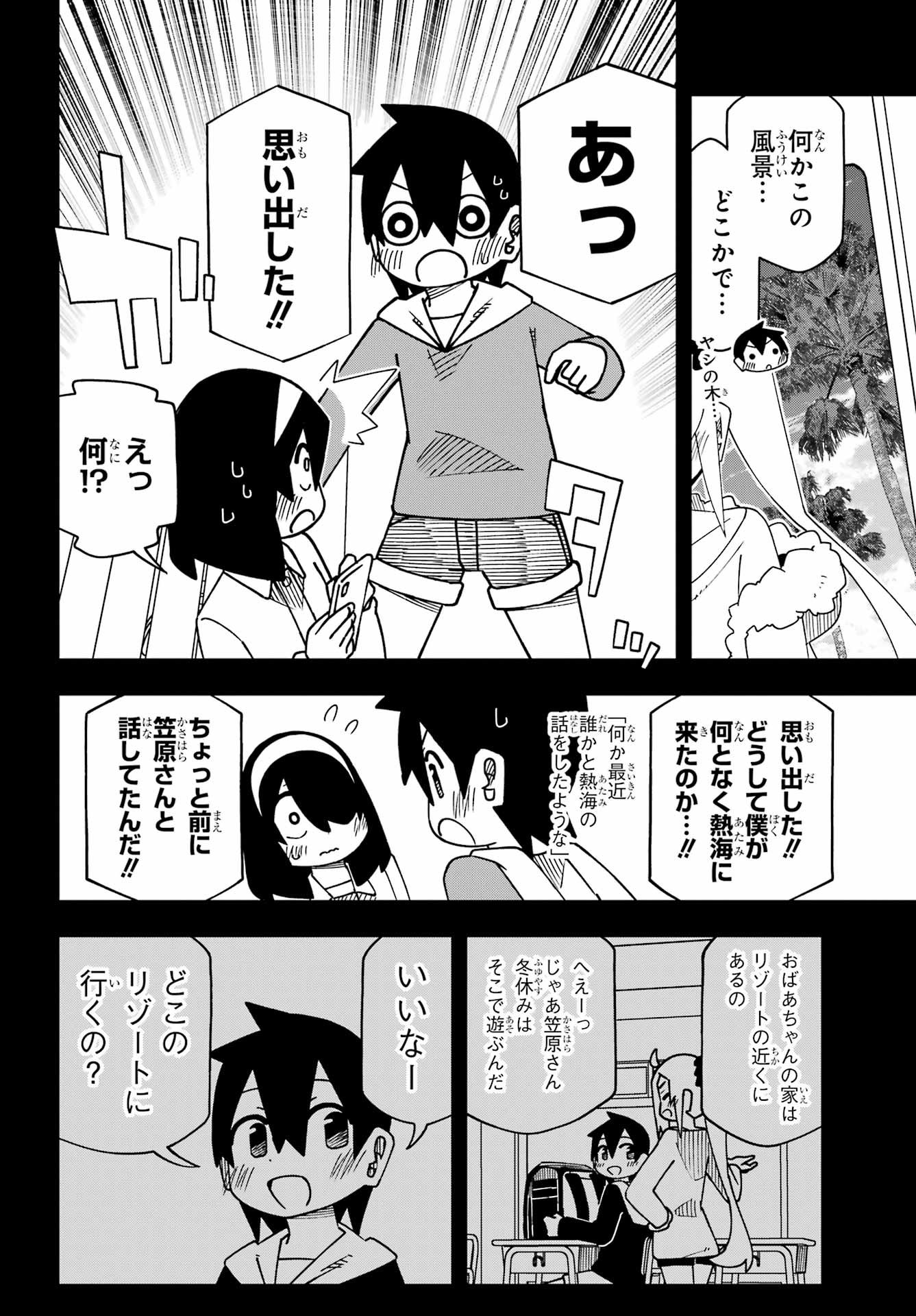 Jijou o Shiranai Tenkousei ga Guigui Kuru. - Chapter 66 - Page 28
