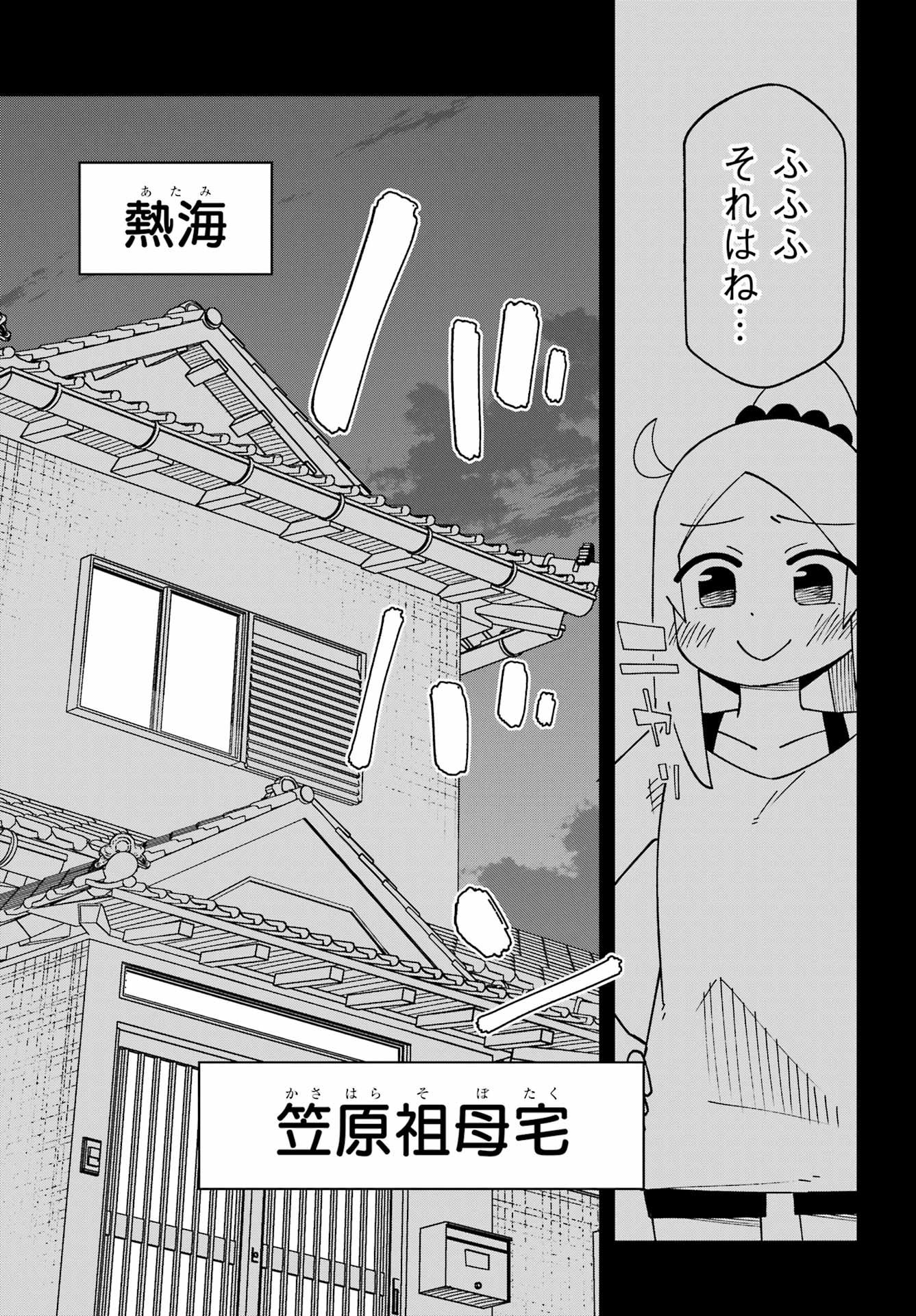 Jijou o Shiranai Tenkousei ga Guigui Kuru. - Chapter 66 - Page 29
