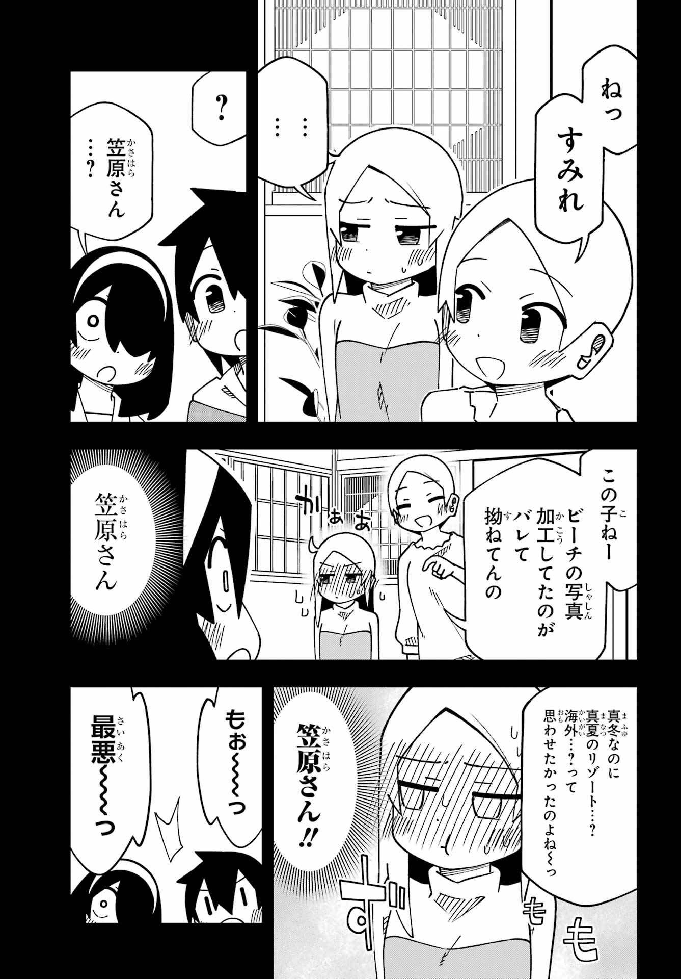 Jijou o Shiranai Tenkousei ga Guigui Kuru. - Chapter 66 - Page 31