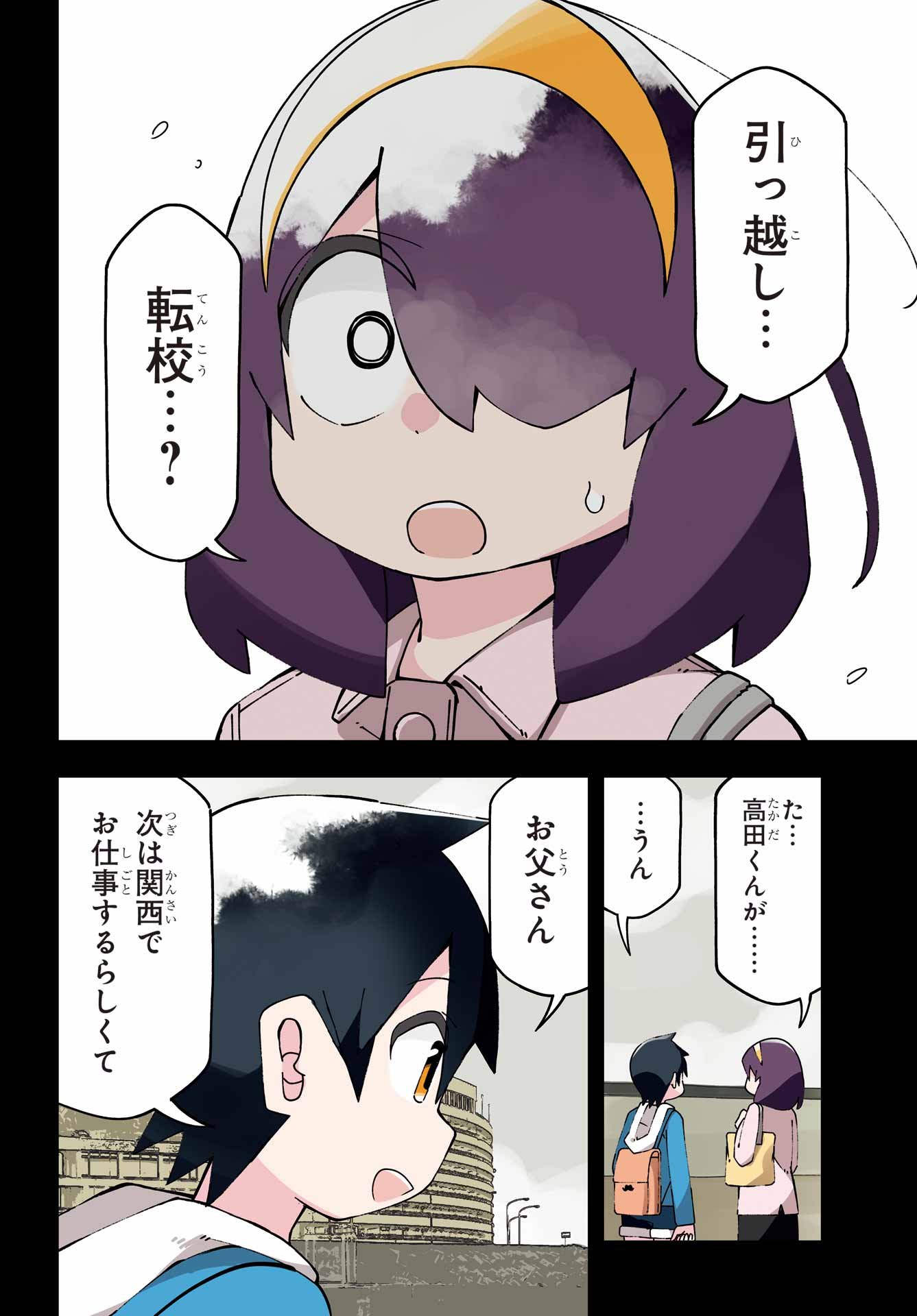 Jijou o Shiranai Tenkousei ga Guigui Kuru. - Chapter 66 - Page 4