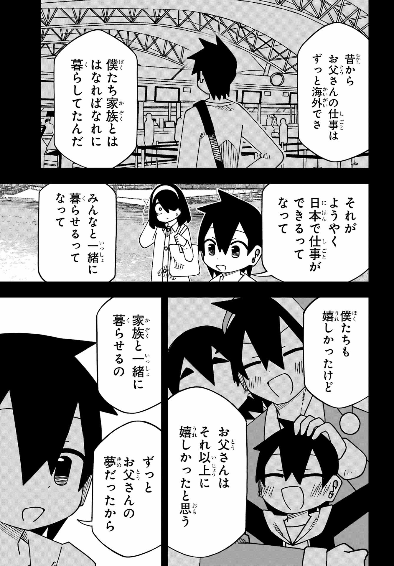 Jijou o Shiranai Tenkousei ga Guigui Kuru. - Chapter 66 - Page 5
