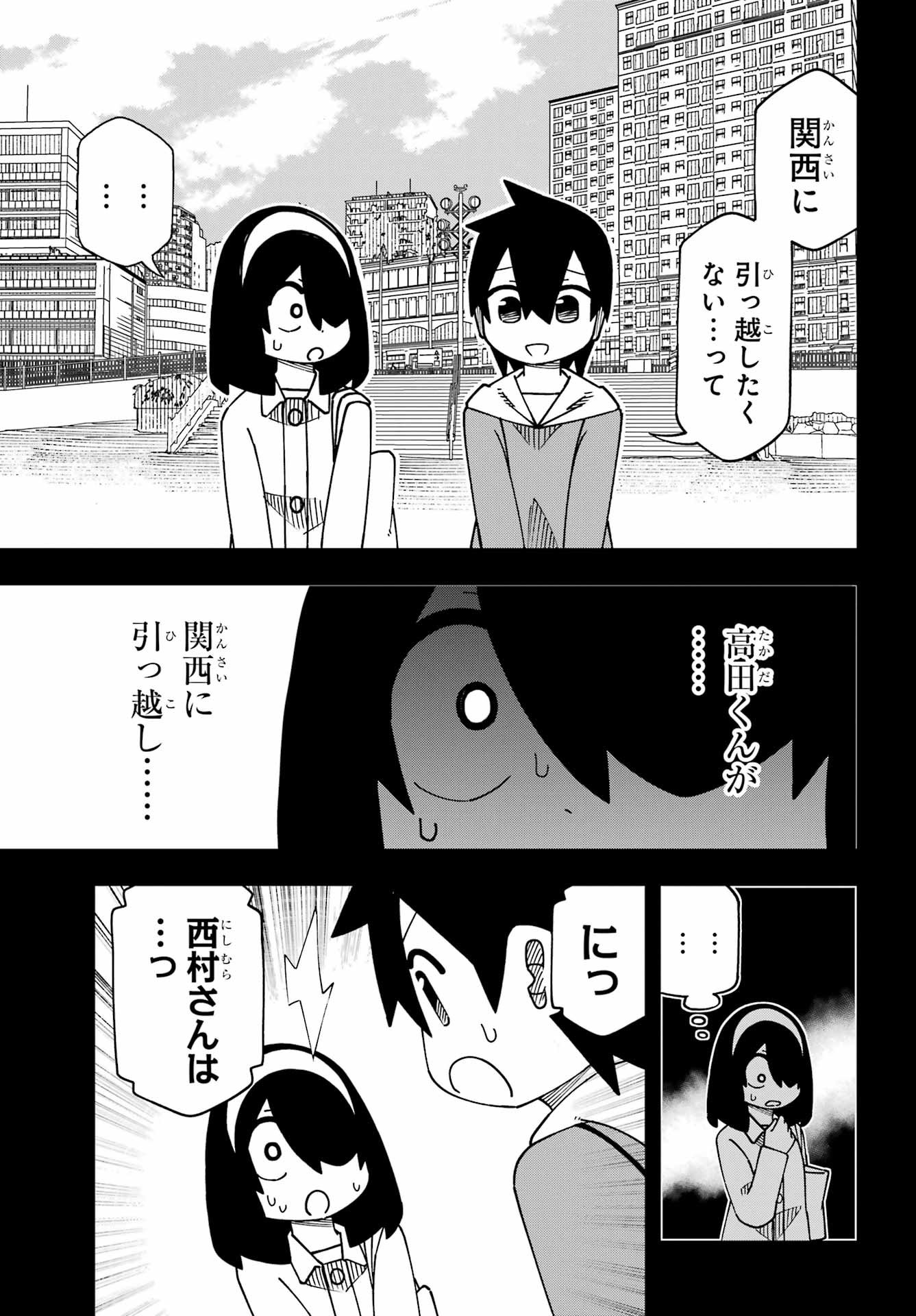 Jijou o Shiranai Tenkousei ga Guigui Kuru. - Chapter 66 - Page 7
