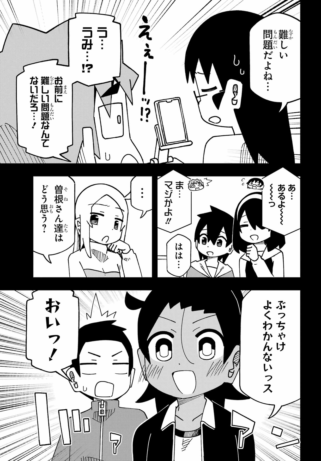 Jijou o Shiranai Tenkousei ga Guigui Kuru. - Chapter 67 - Page 11