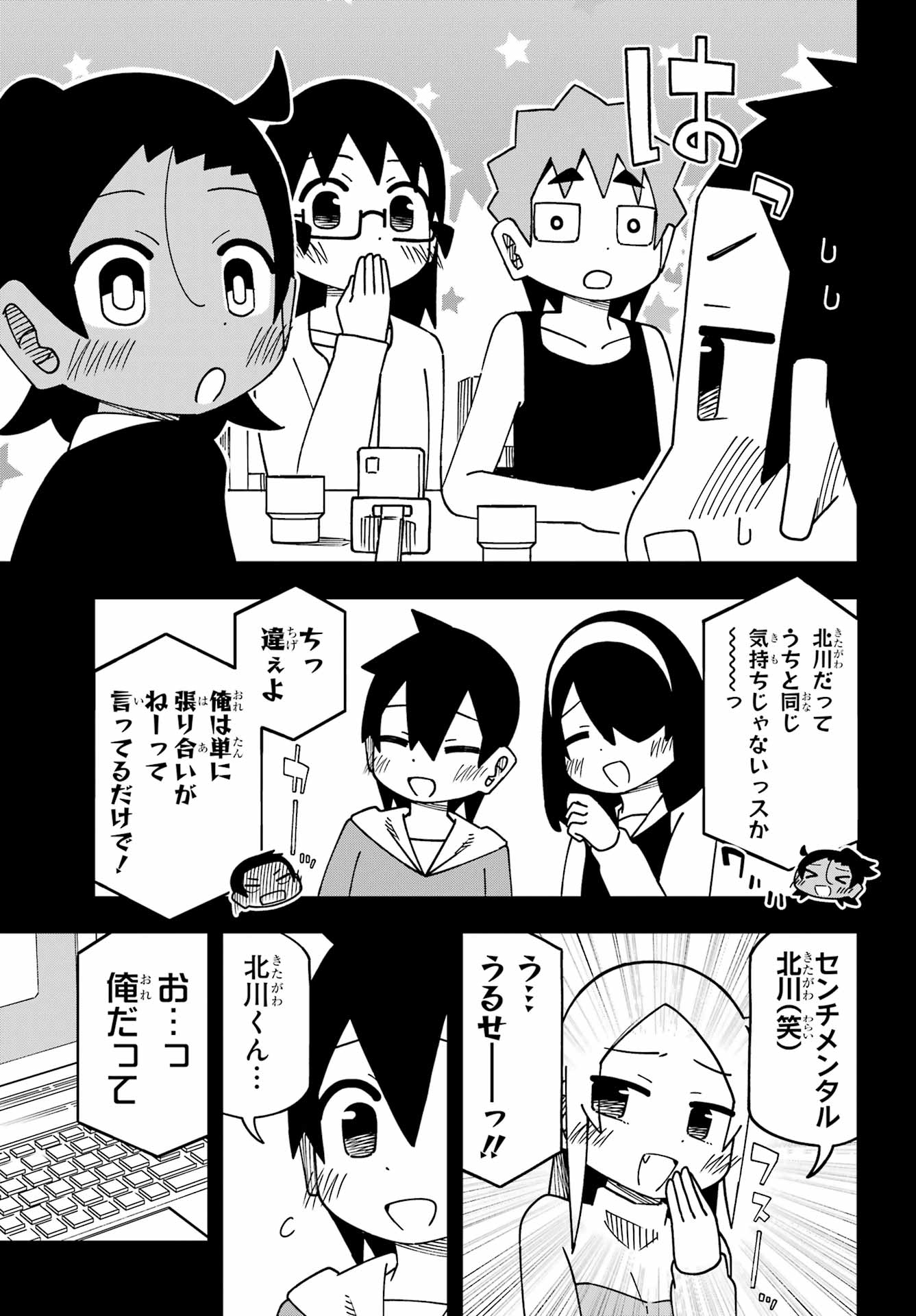 Jijou o Shiranai Tenkousei ga Guigui Kuru. - Chapter 67 - Page 13