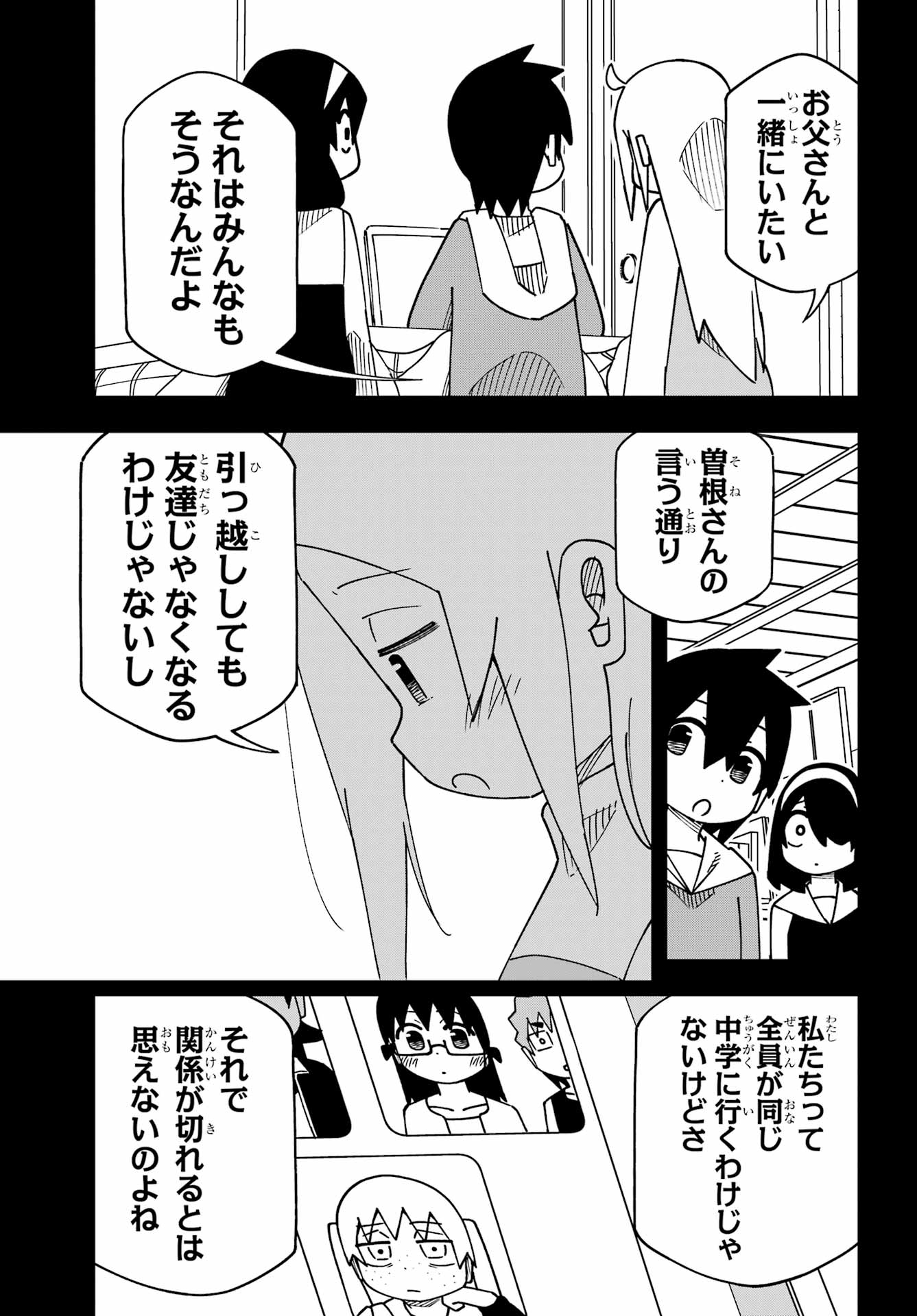Jijou o Shiranai Tenkousei ga Guigui Kuru. - Chapter 67 - Page 15