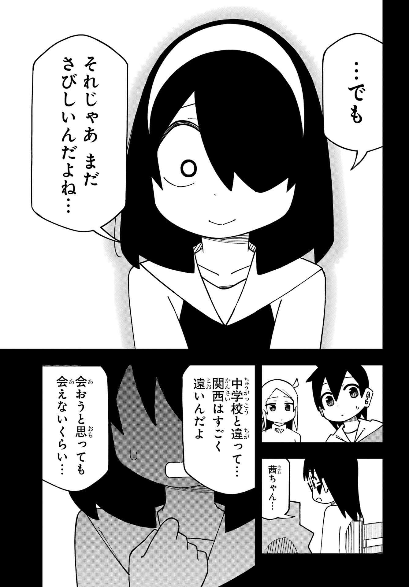 Jijou o Shiranai Tenkousei ga Guigui Kuru. - Chapter 67 - Page 17