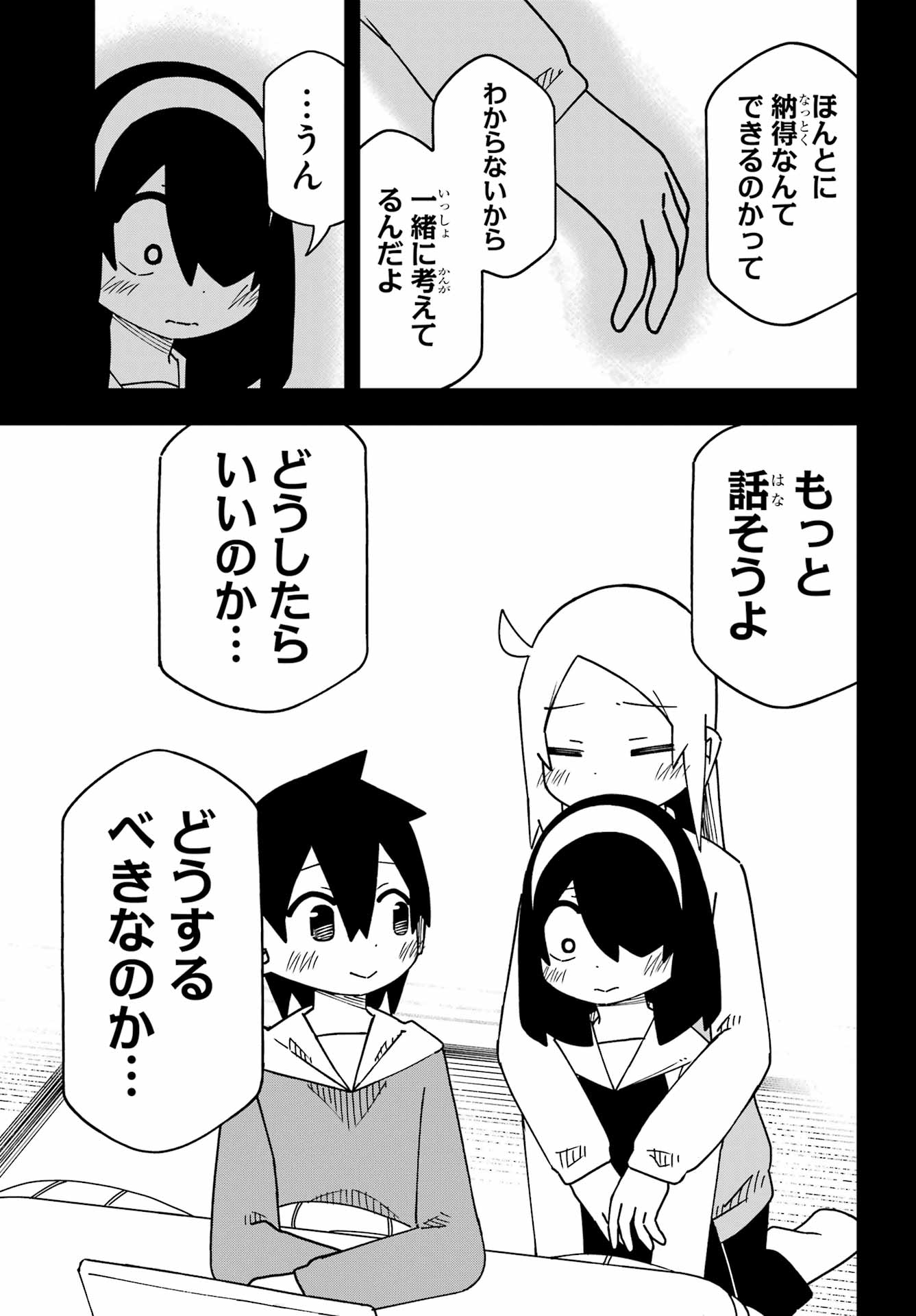 Jijou o Shiranai Tenkousei ga Guigui Kuru. - Chapter 67 - Page 19