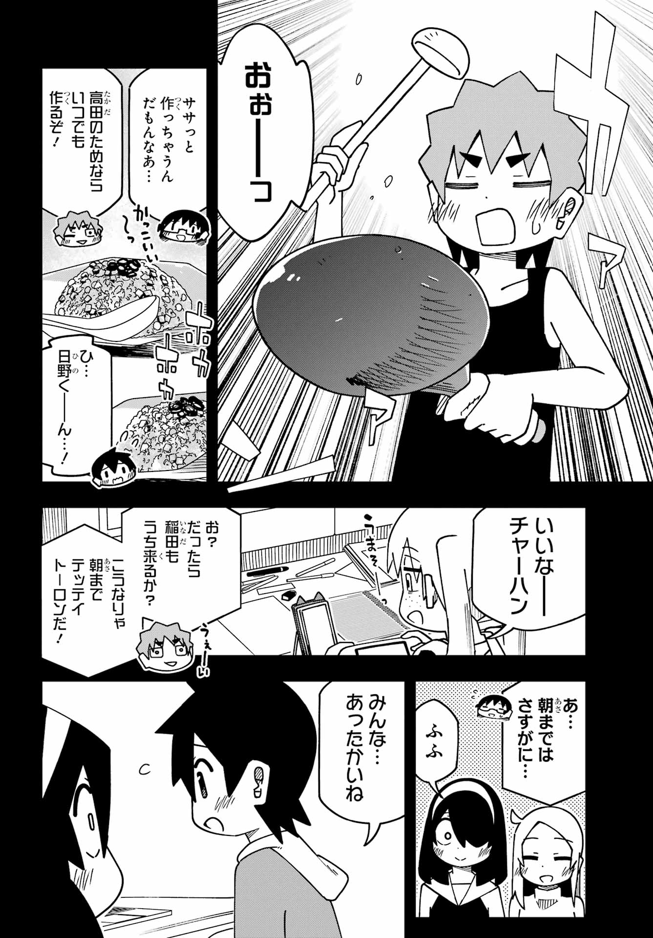 Jijou o Shiranai Tenkousei ga Guigui Kuru. - Chapter 67 - Page 22