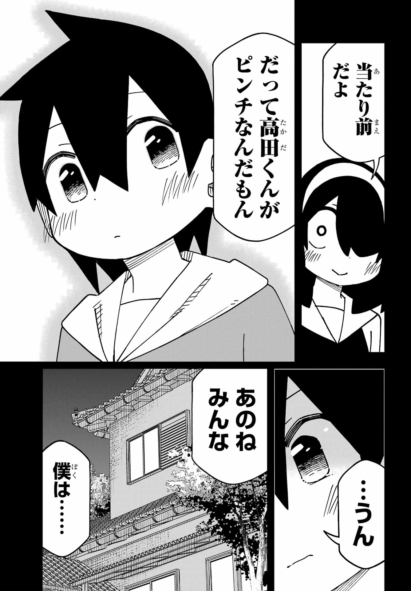 Jijou o Shiranai Tenkousei ga Guigui Kuru. - Chapter 67 - Page 23