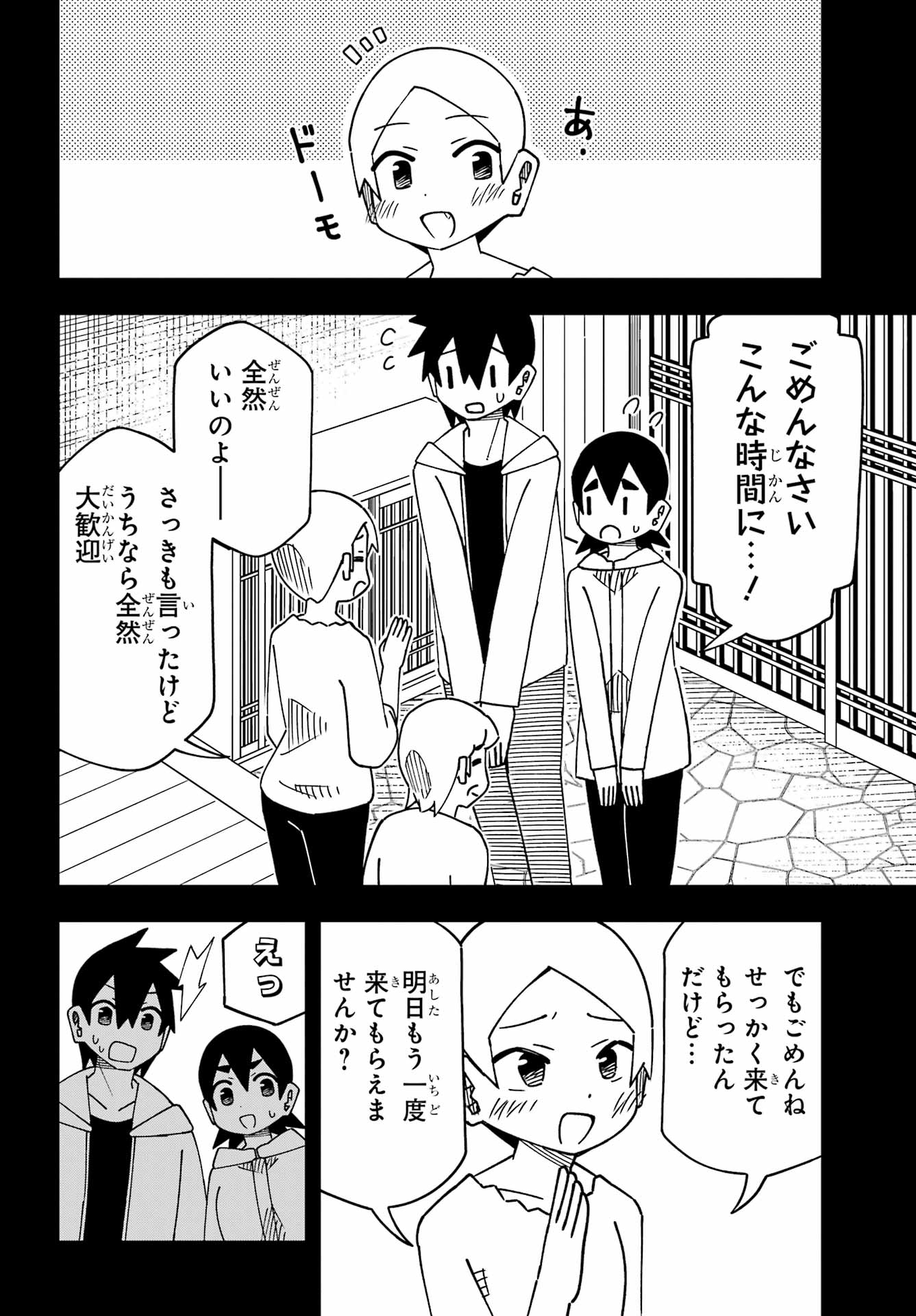 Jijou o Shiranai Tenkousei ga Guigui Kuru. - Chapter 67 - Page 24