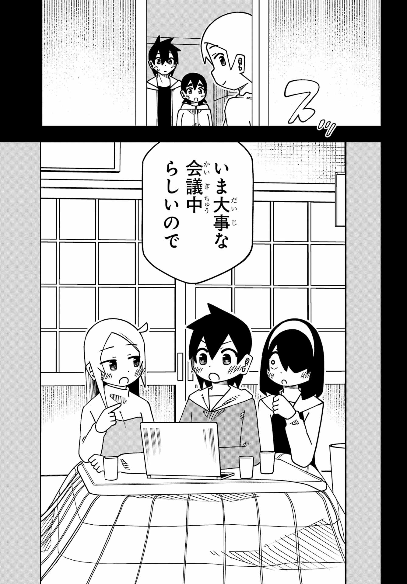 Jijou o Shiranai Tenkousei ga Guigui Kuru. - Chapter 67 - Page 25