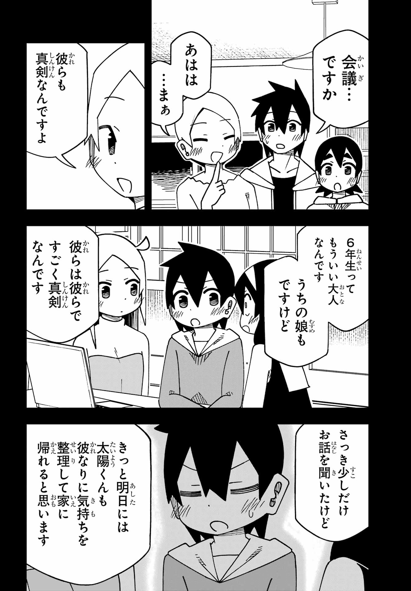 Jijou o Shiranai Tenkousei ga Guigui Kuru. - Chapter 67 - Page 26