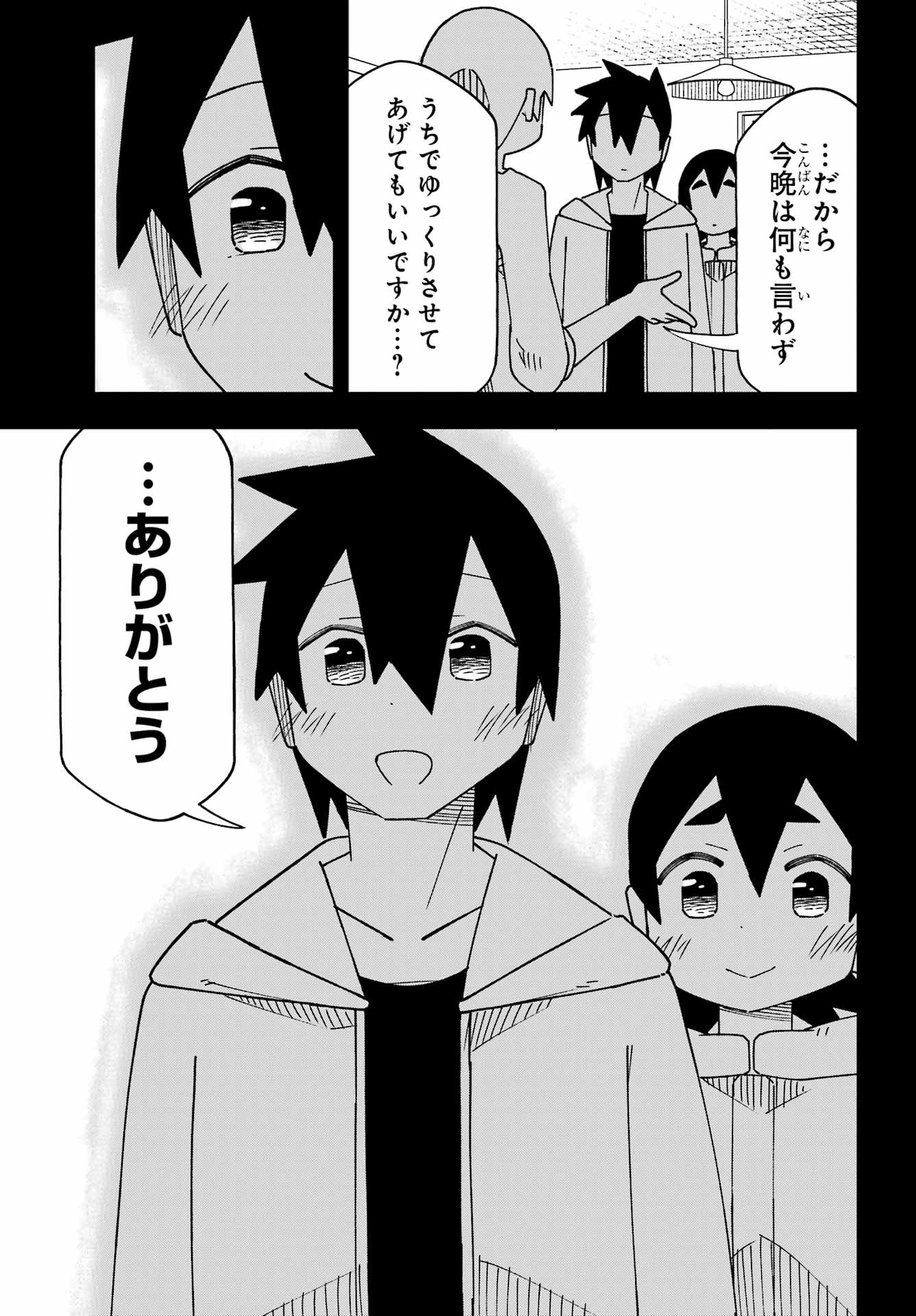 Jijou o Shiranai Tenkousei ga Guigui Kuru. - Chapter 67 - Page 27