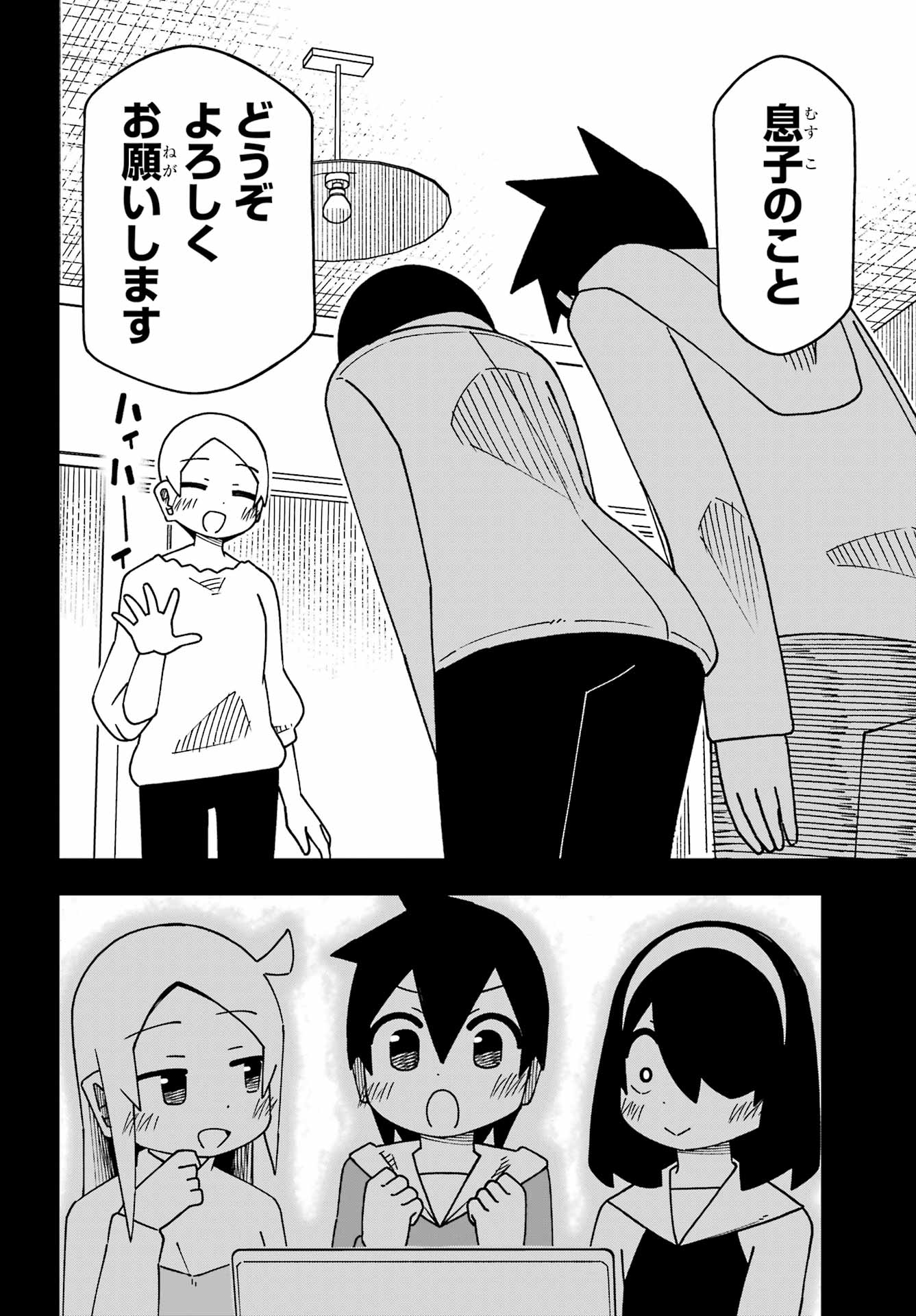 Jijou o Shiranai Tenkousei ga Guigui Kuru. - Chapter 67 - Page 28