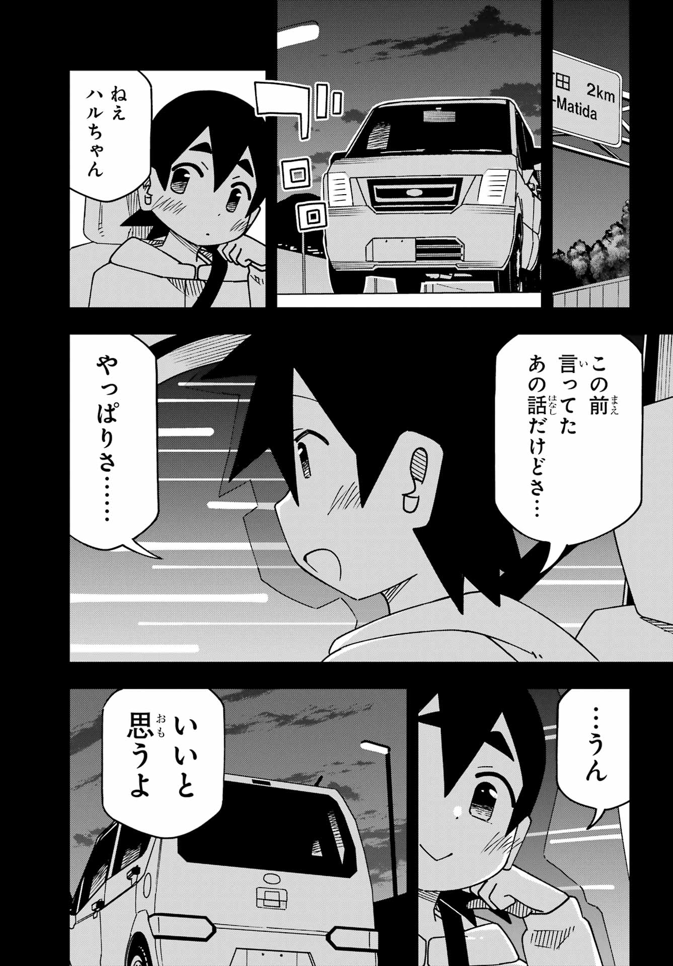 Jijou o Shiranai Tenkousei ga Guigui Kuru. - Chapter 67 - Page 29