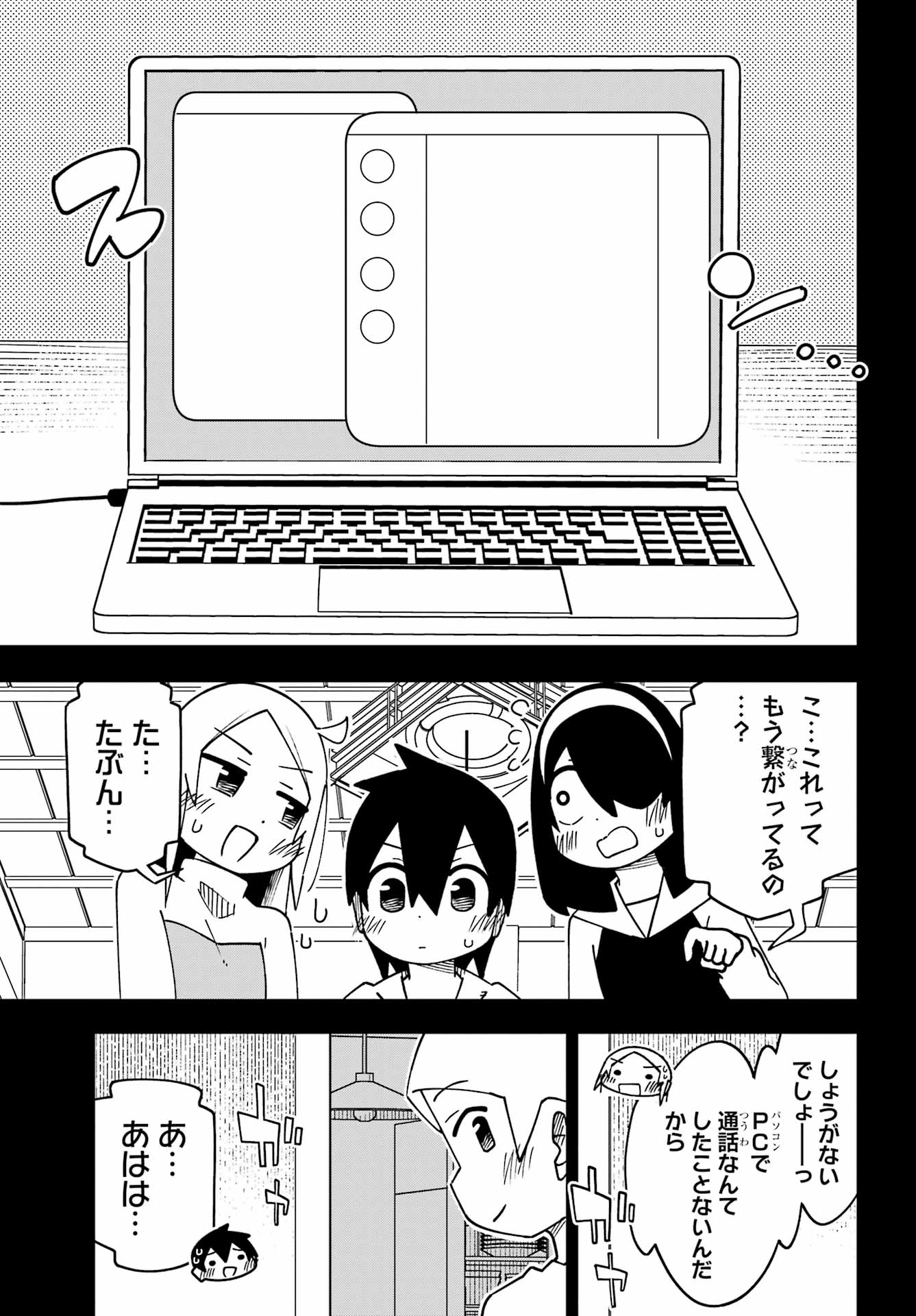 Jijou o Shiranai Tenkousei ga Guigui Kuru. - Chapter 67 - Page 3