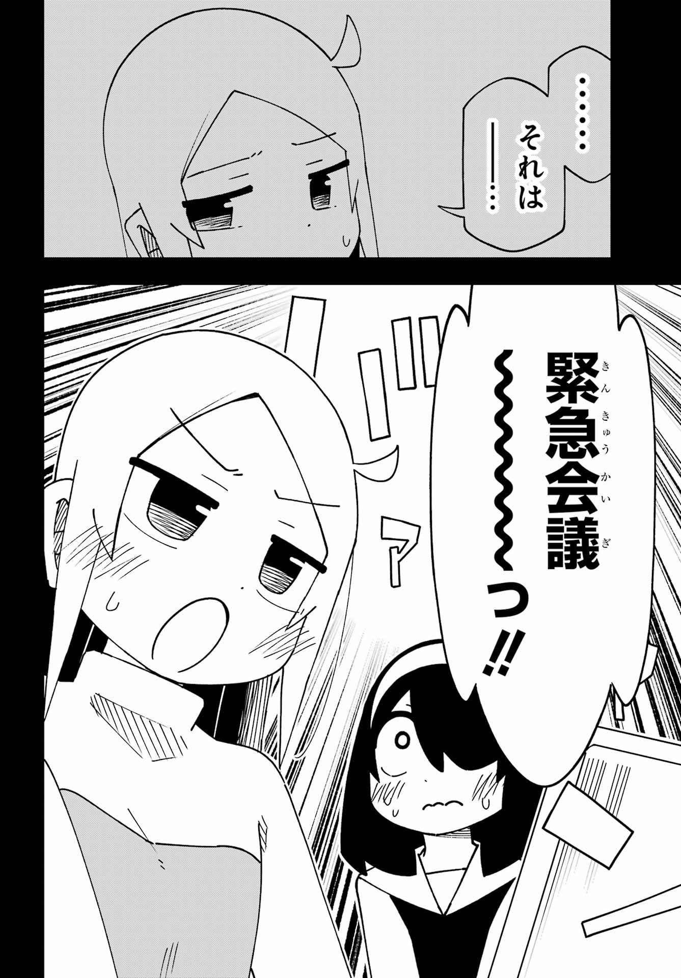 Jijou o Shiranai Tenkousei ga Guigui Kuru. - Chapter 67 - Page 6