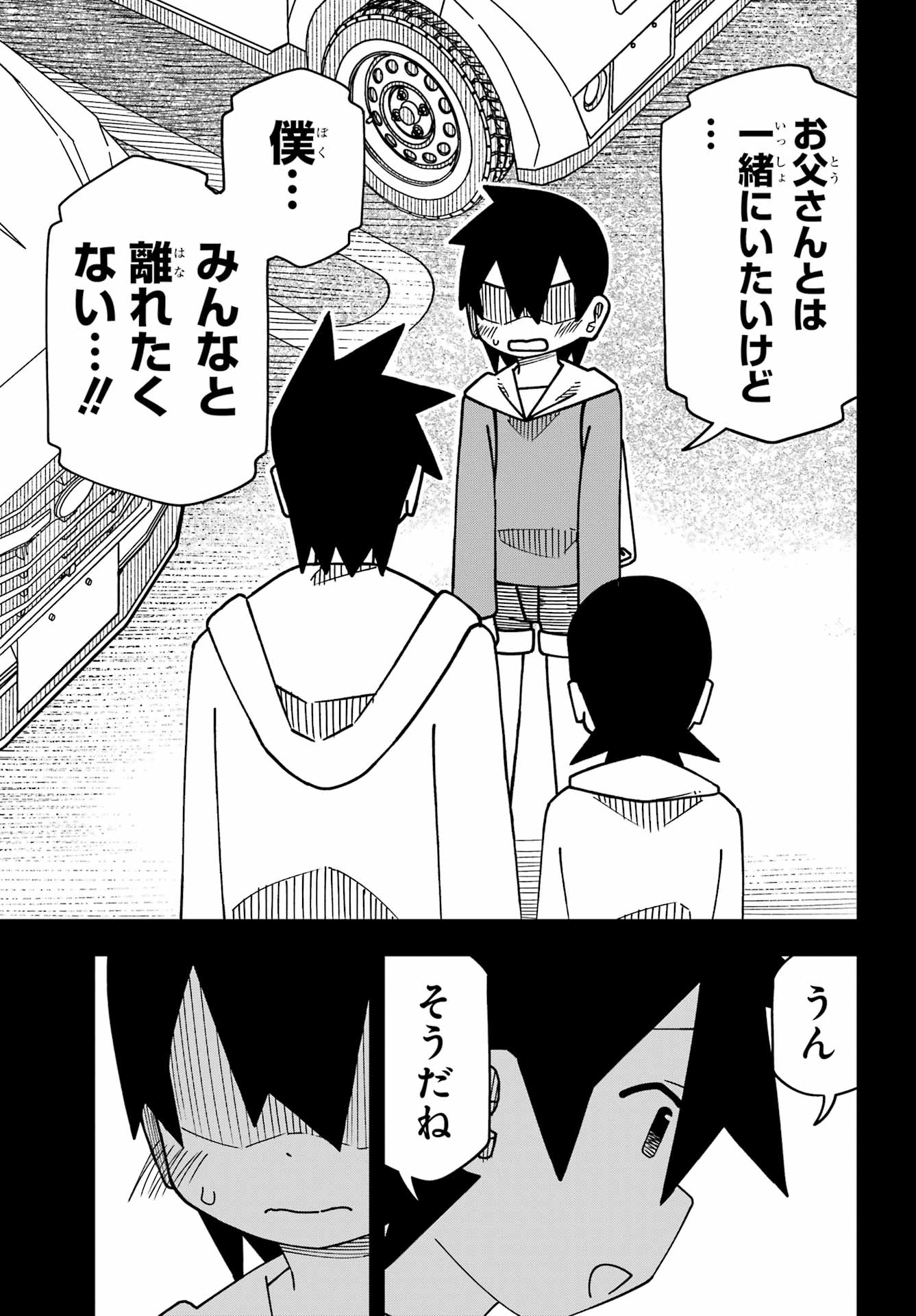 Jijou o Shiranai Tenkousei ga Guigui Kuru. - Chapter 68 - Page 10