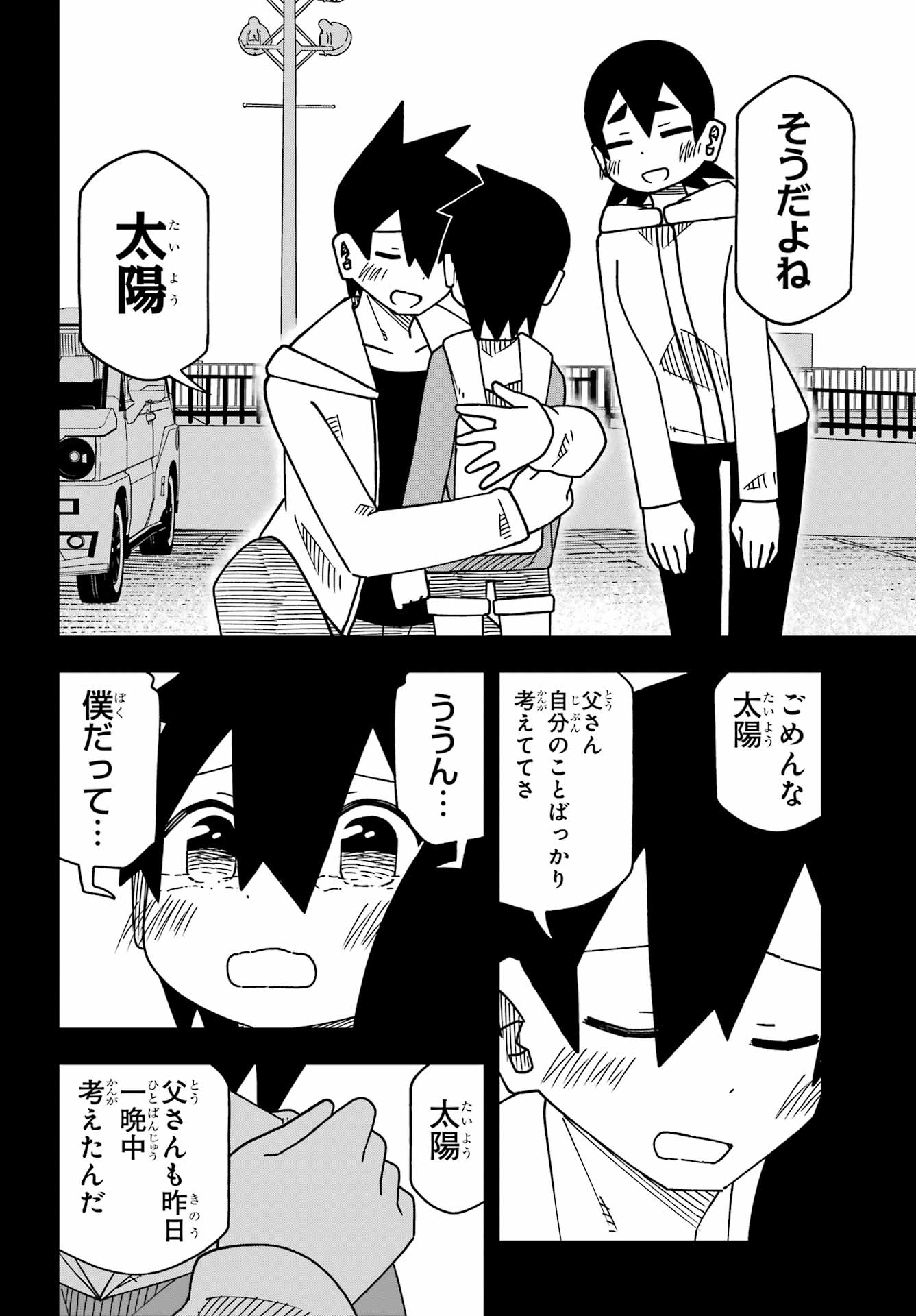 Jijou o Shiranai Tenkousei ga Guigui Kuru. - Chapter 68 - Page 11