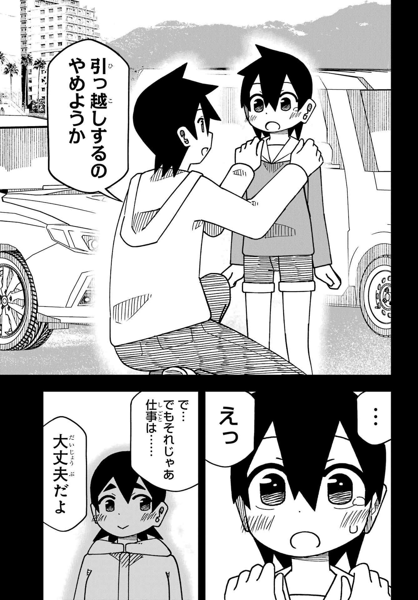Jijou o Shiranai Tenkousei ga Guigui Kuru. - Chapter 68 - Page 12