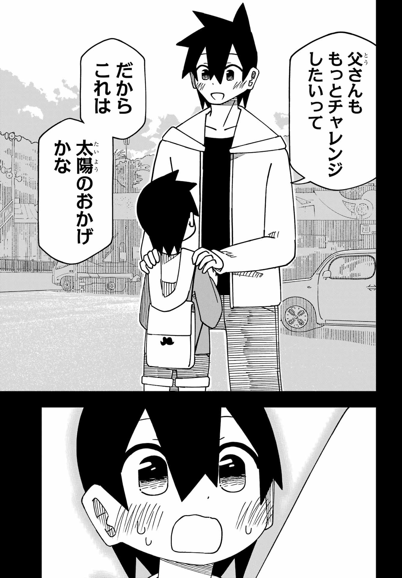 Jijou o Shiranai Tenkousei ga Guigui Kuru. - Chapter 68 - Page 16