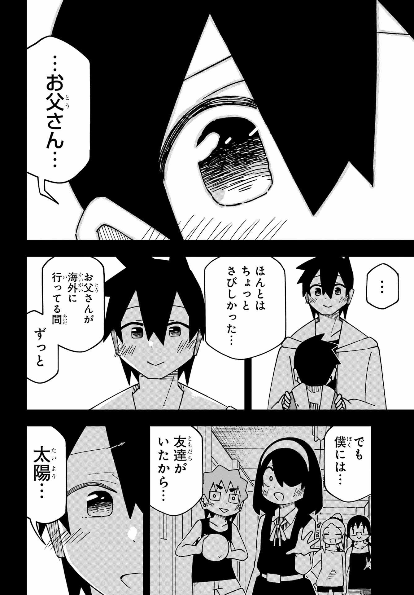 Jijou o Shiranai Tenkousei ga Guigui Kuru. - Chapter 68 - Page 17