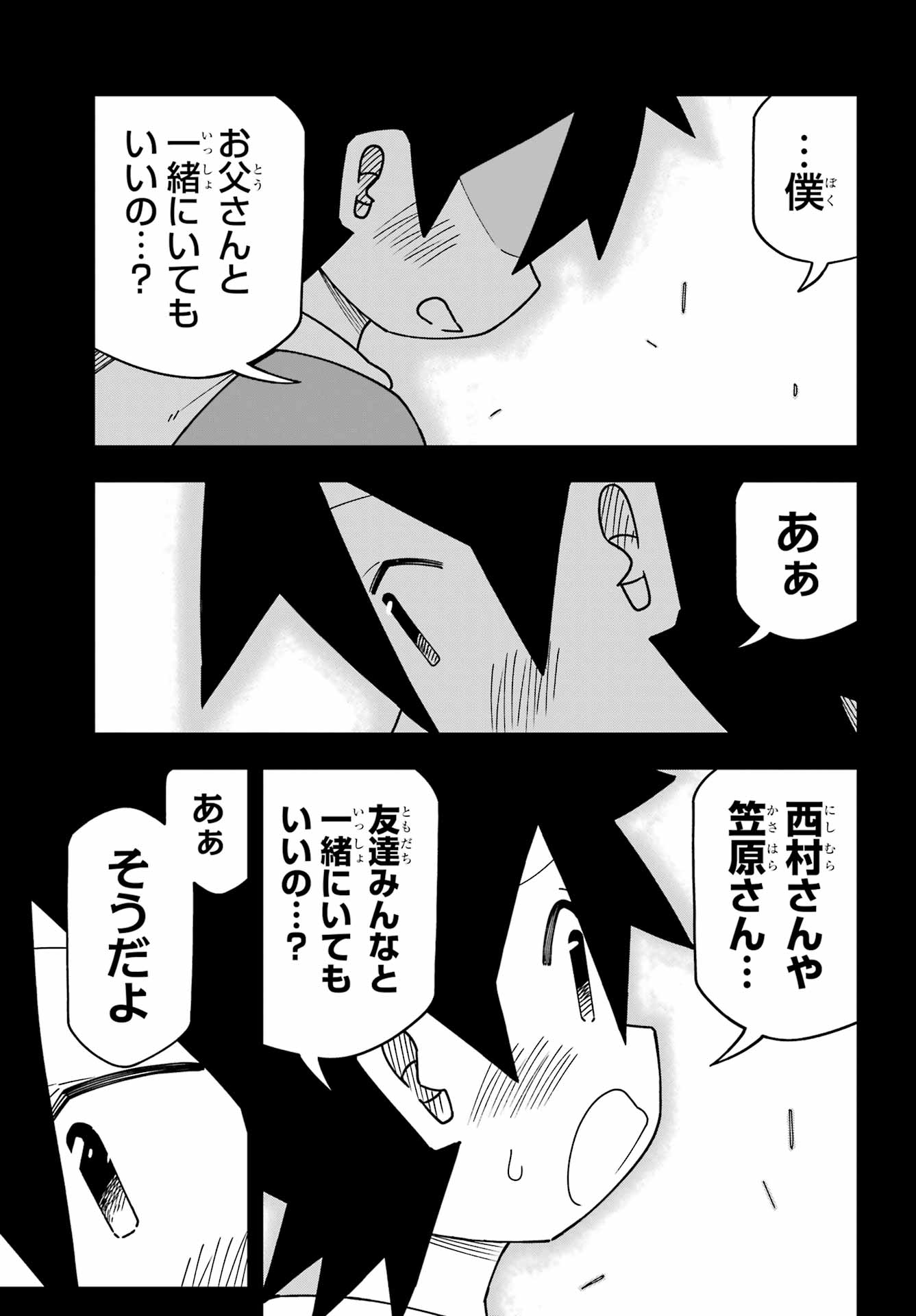Jijou o Shiranai Tenkousei ga Guigui Kuru. - Chapter 68 - Page 18