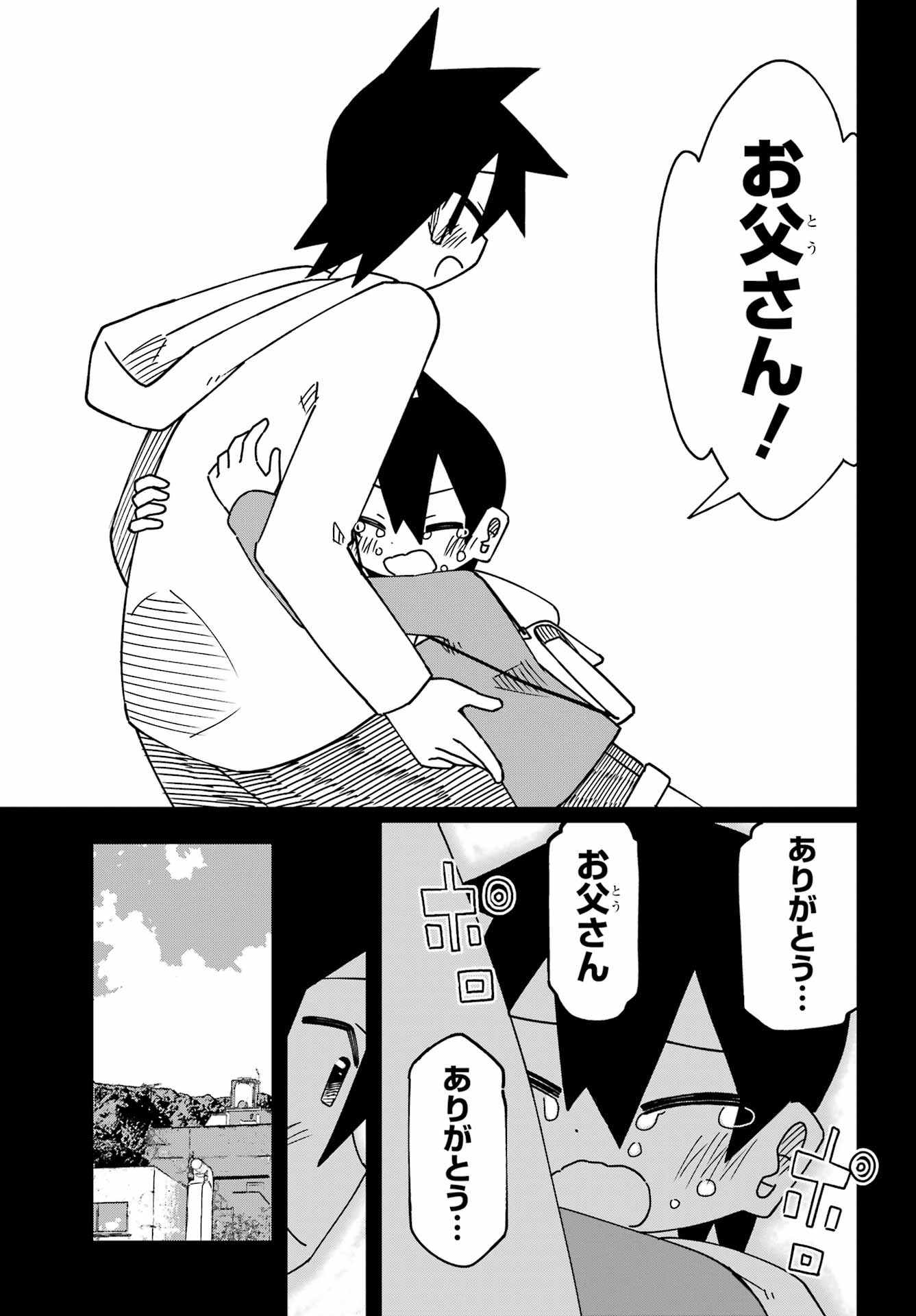 Jijou o Shiranai Tenkousei ga Guigui Kuru. - Chapter 68 - Page 20