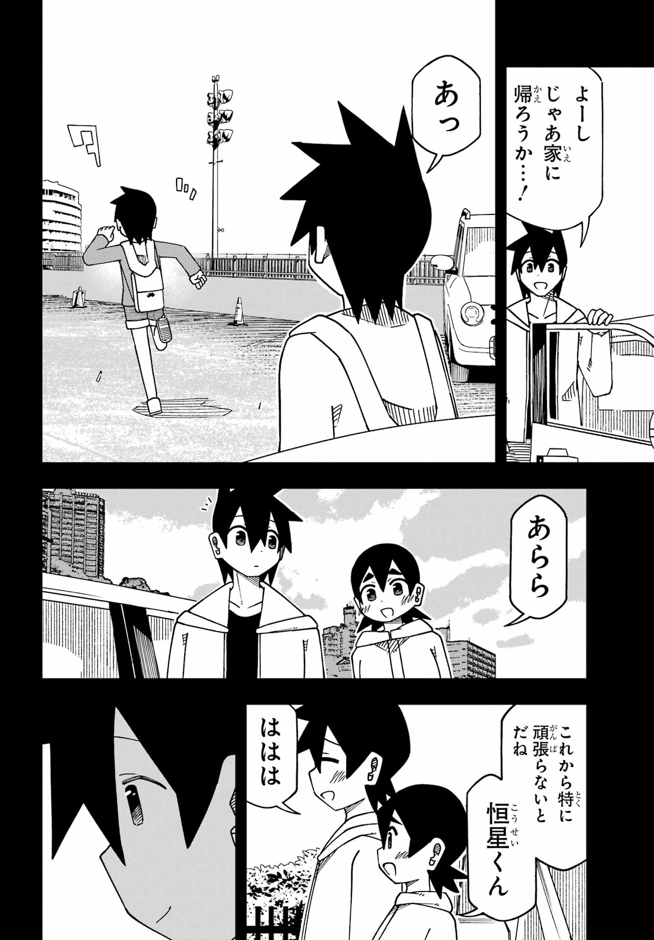 Jijou o Shiranai Tenkousei ga Guigui Kuru. - Chapter 68 - Page 21