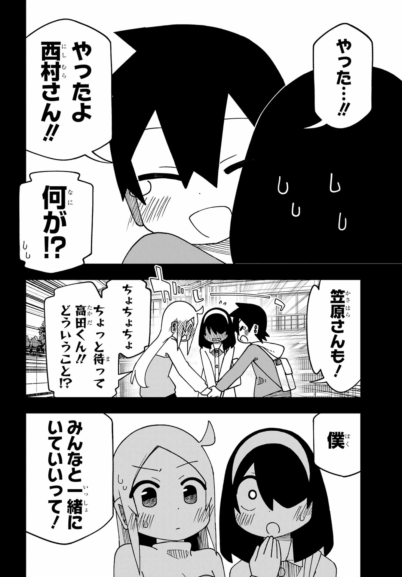 Jijou o Shiranai Tenkousei ga Guigui Kuru. - Chapter 68 - Page 25