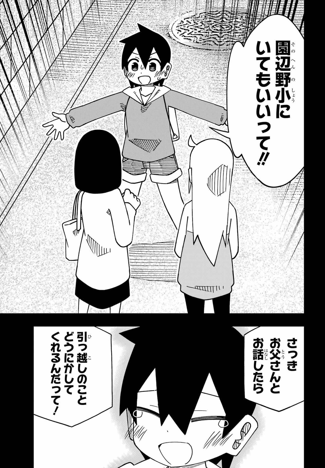 Jijou o Shiranai Tenkousei ga Guigui Kuru. - Chapter 68 - Page 26