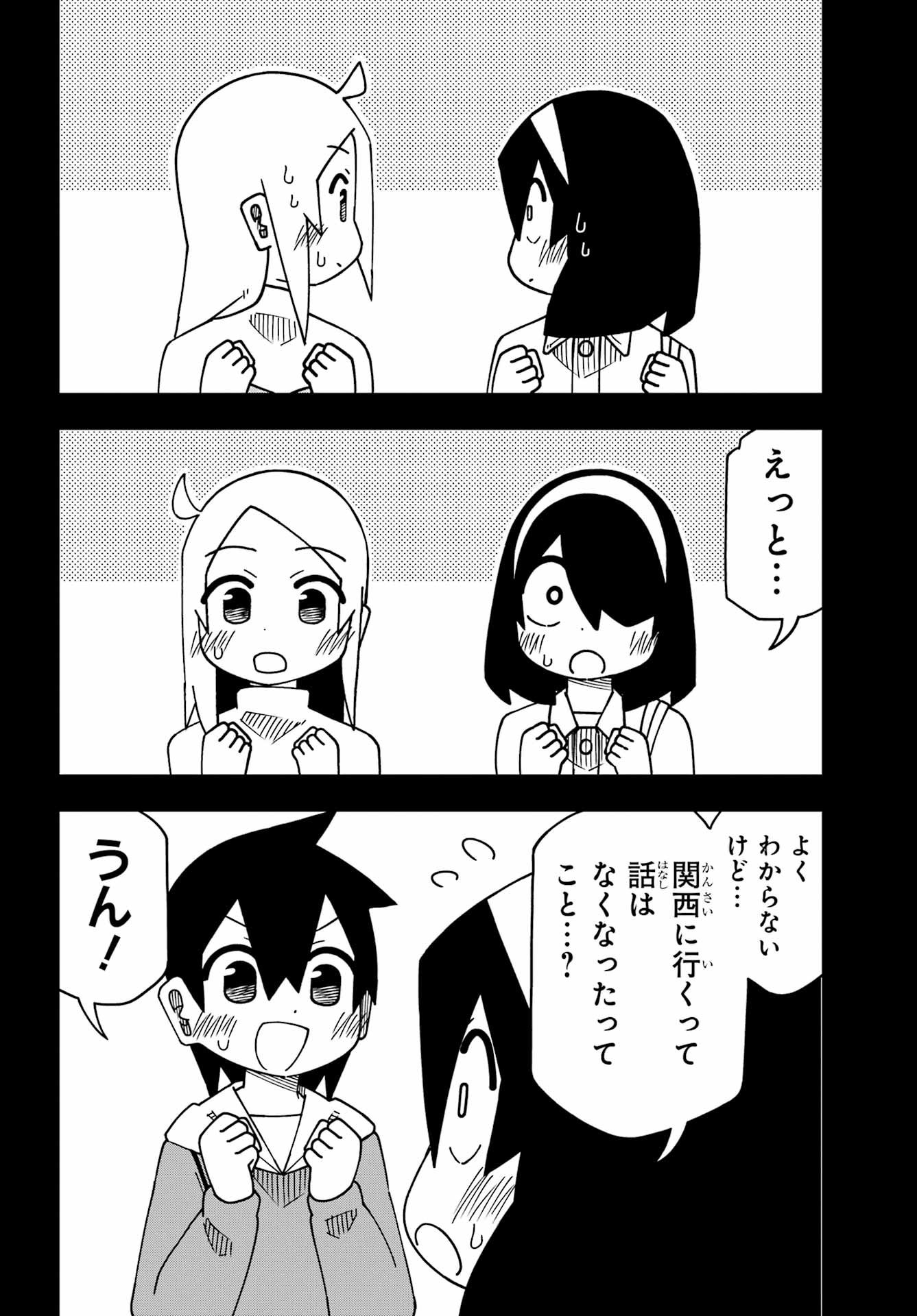 Jijou o Shiranai Tenkousei ga Guigui Kuru. - Chapter 68 - Page 27