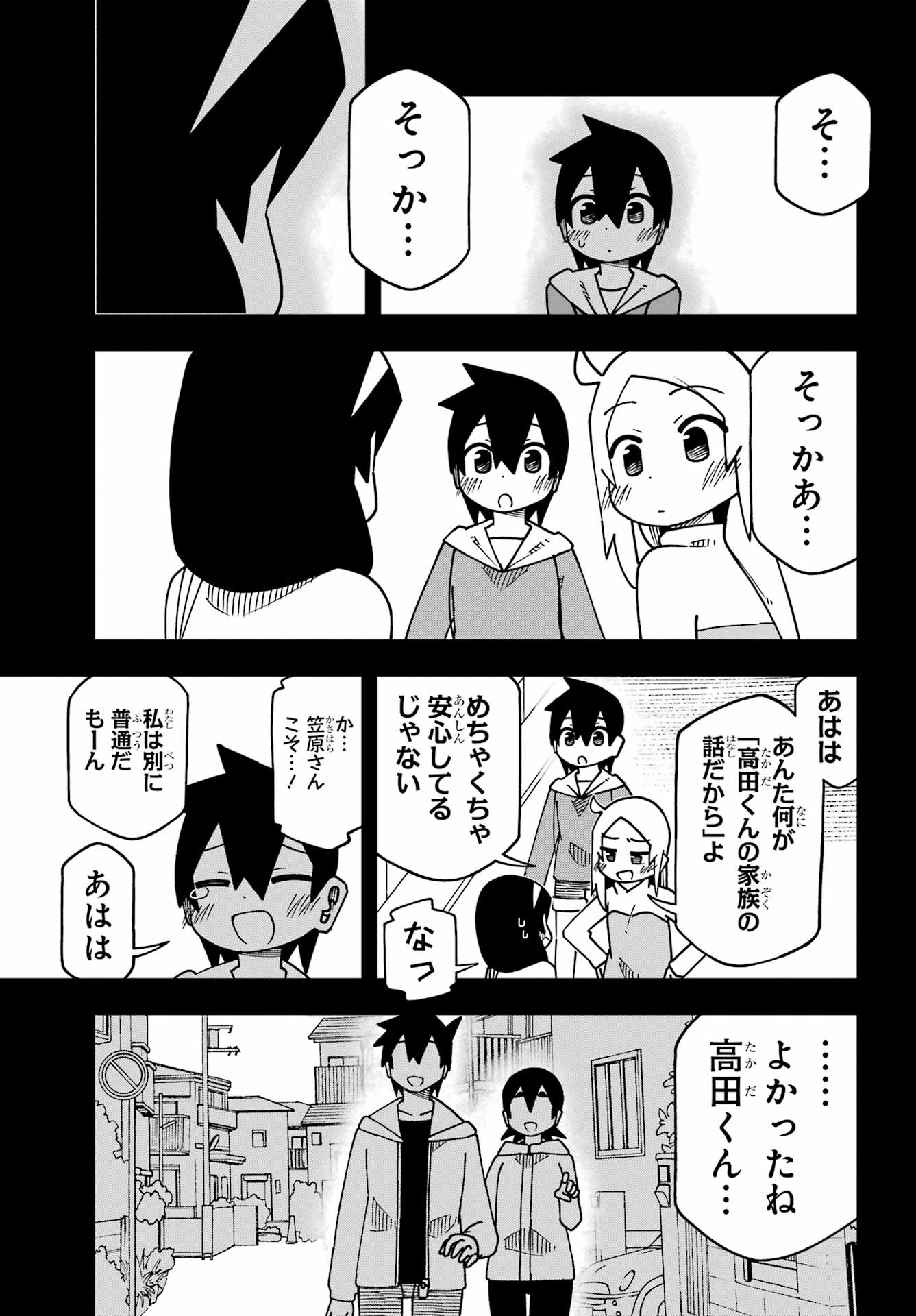Jijou o Shiranai Tenkousei ga Guigui Kuru. - Chapter 68 - Page 28
