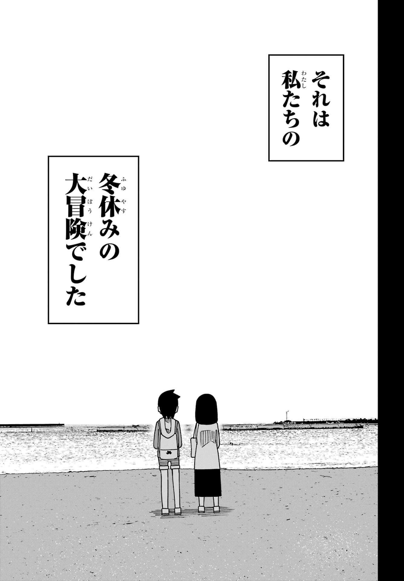 Jijou o Shiranai Tenkousei ga Guigui Kuru. - Chapter 68 - Page 32