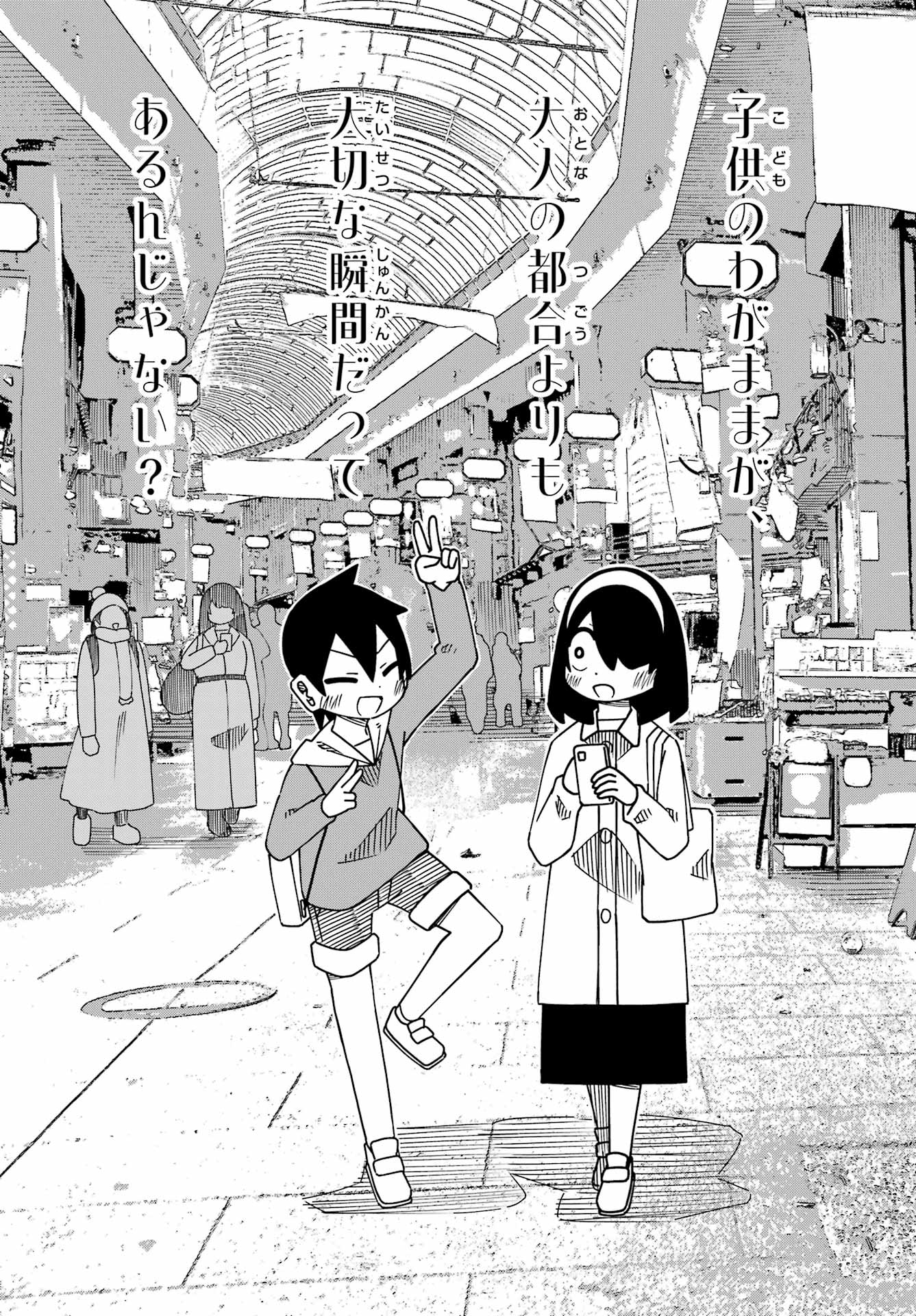 Jijou o Shiranai Tenkousei ga Guigui Kuru. - Chapter 68 - Page 4