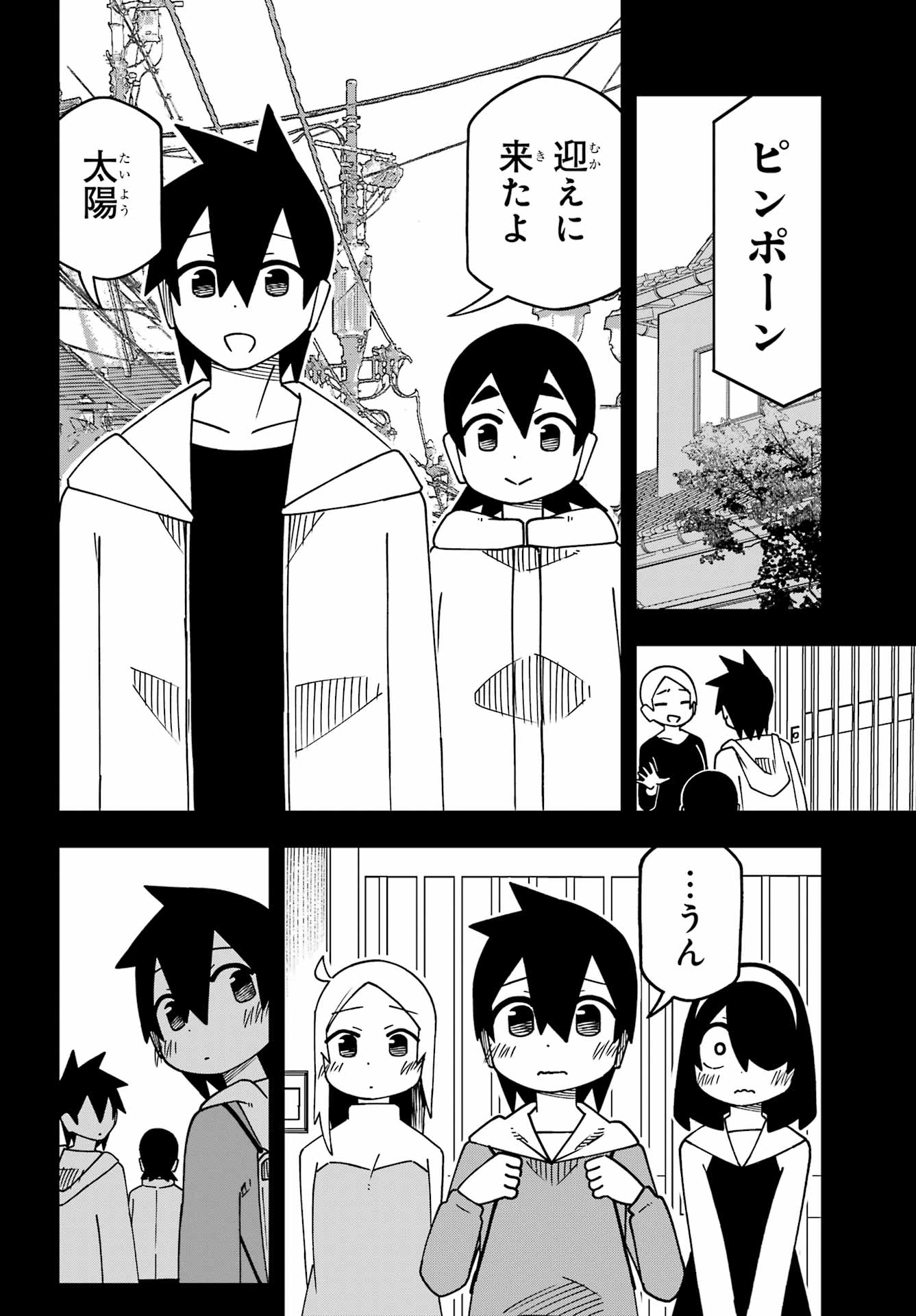 Jijou o Shiranai Tenkousei ga Guigui Kuru. - Chapter 68 - Page 5