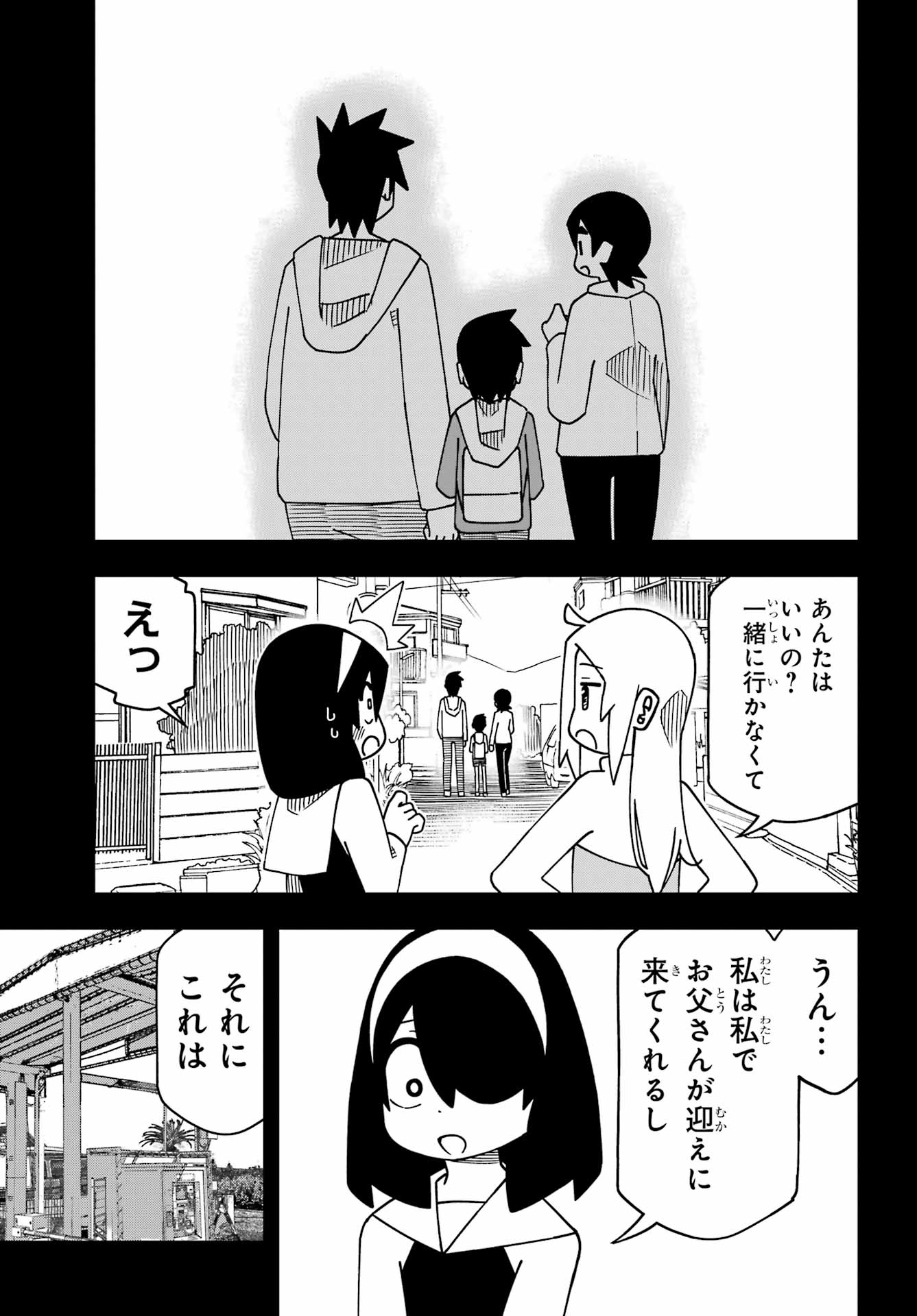 Jijou o Shiranai Tenkousei ga Guigui Kuru. - Chapter 68 - Page 6