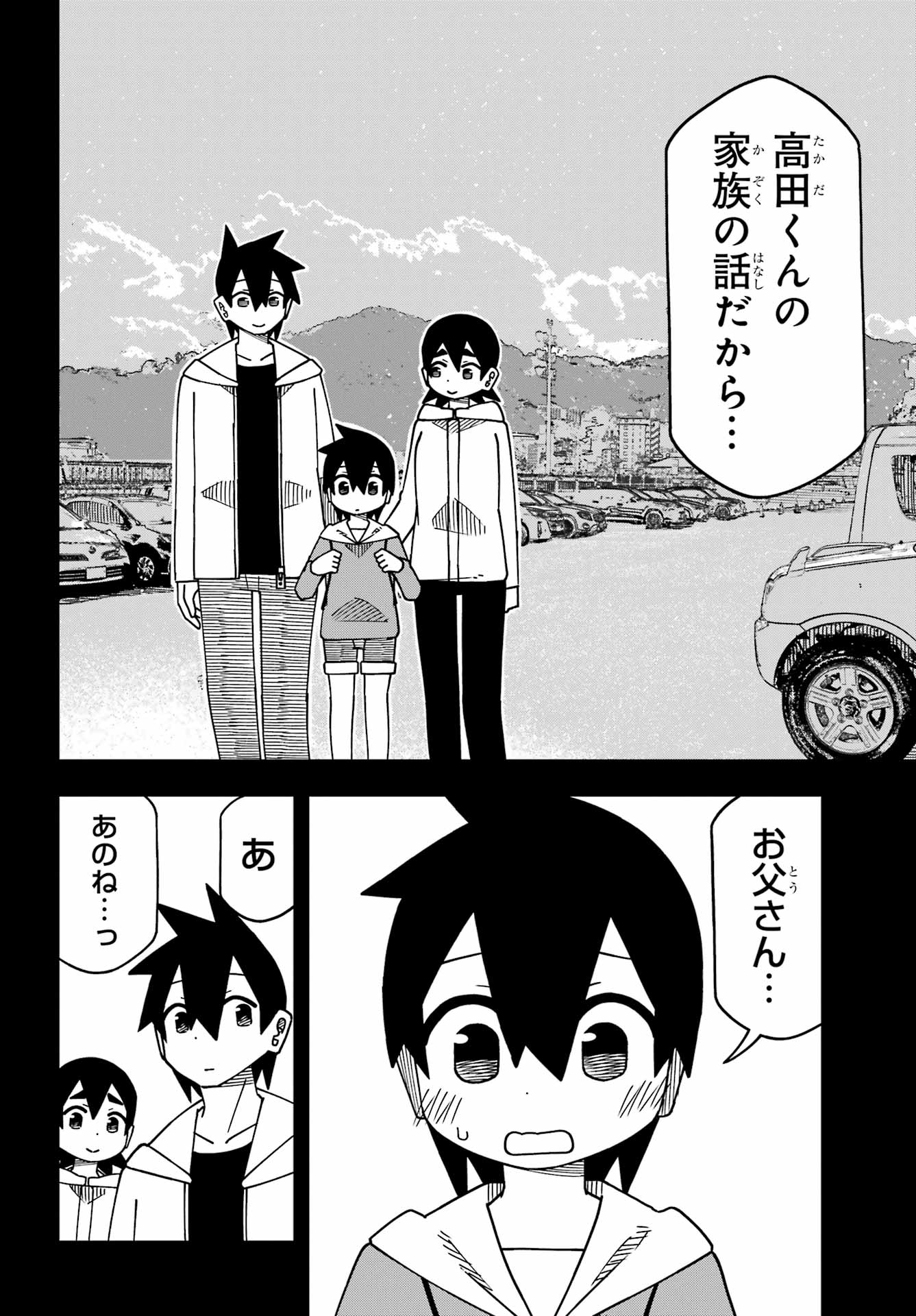 Jijou o Shiranai Tenkousei ga Guigui Kuru. - Chapter 68 - Page 7